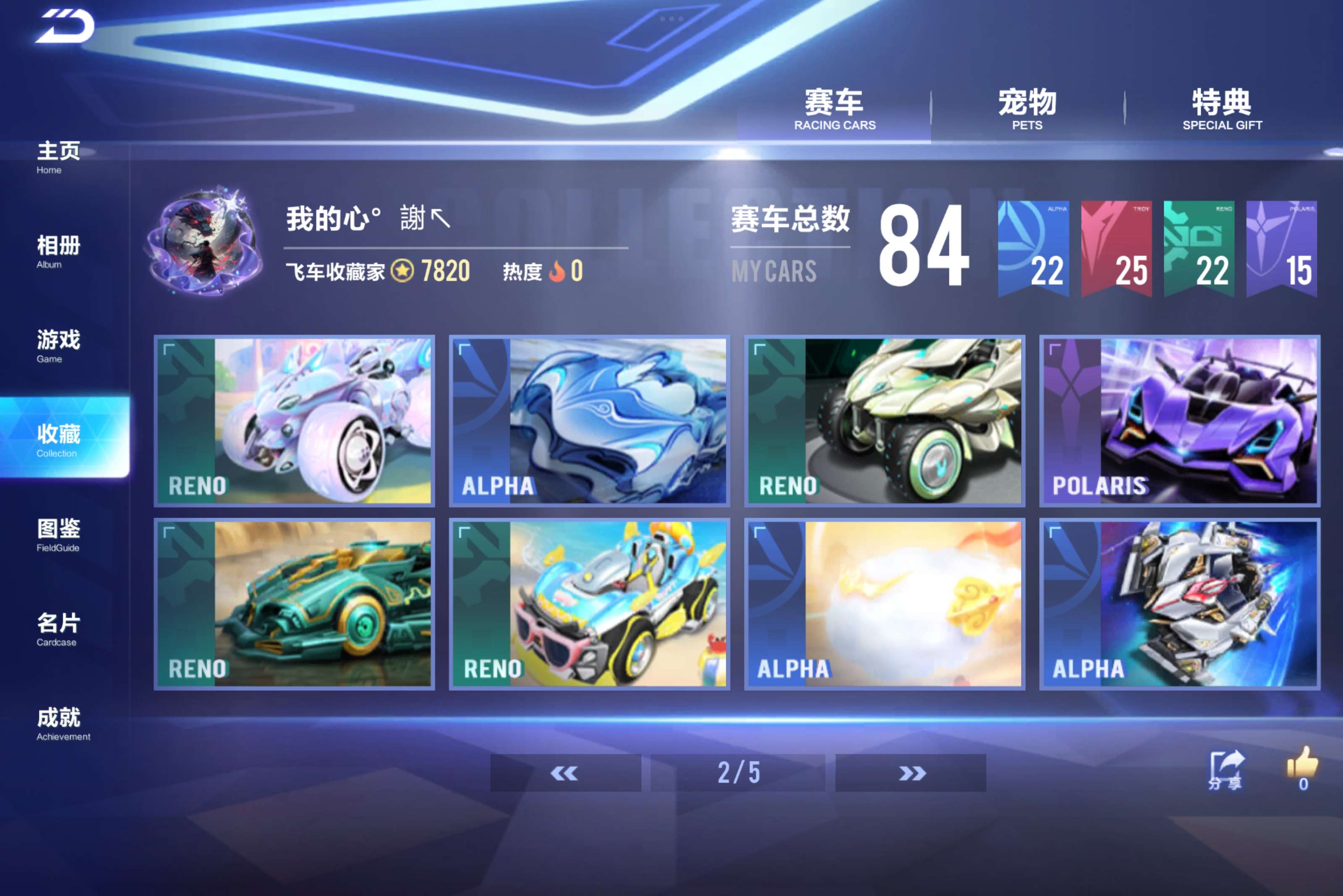 FCSCMW32825QQ飞车手游账号详情图4 FCSCMW32825QQ飞车手游账号详情图4
