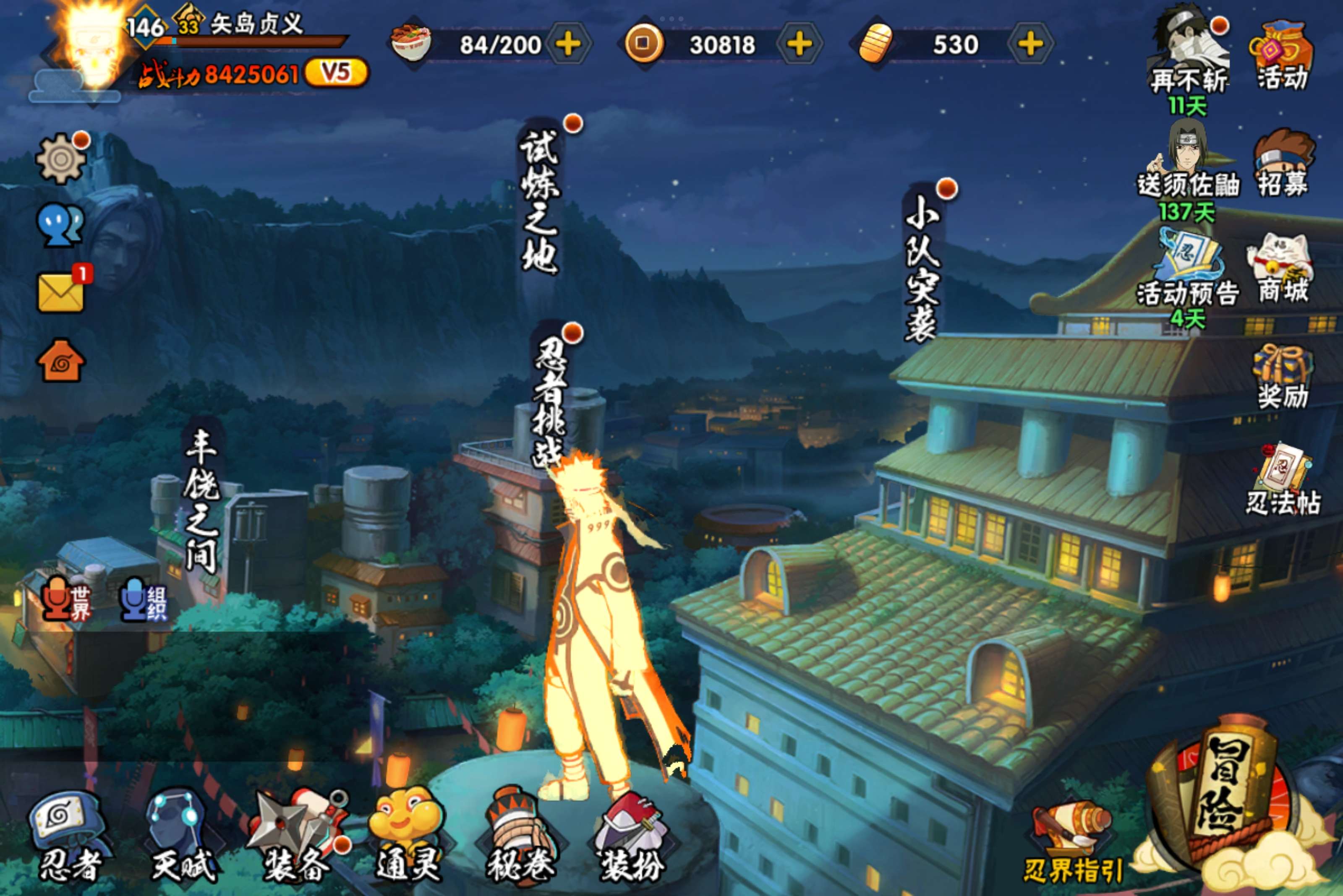 HYCMW318191火影忍者账号详情图2