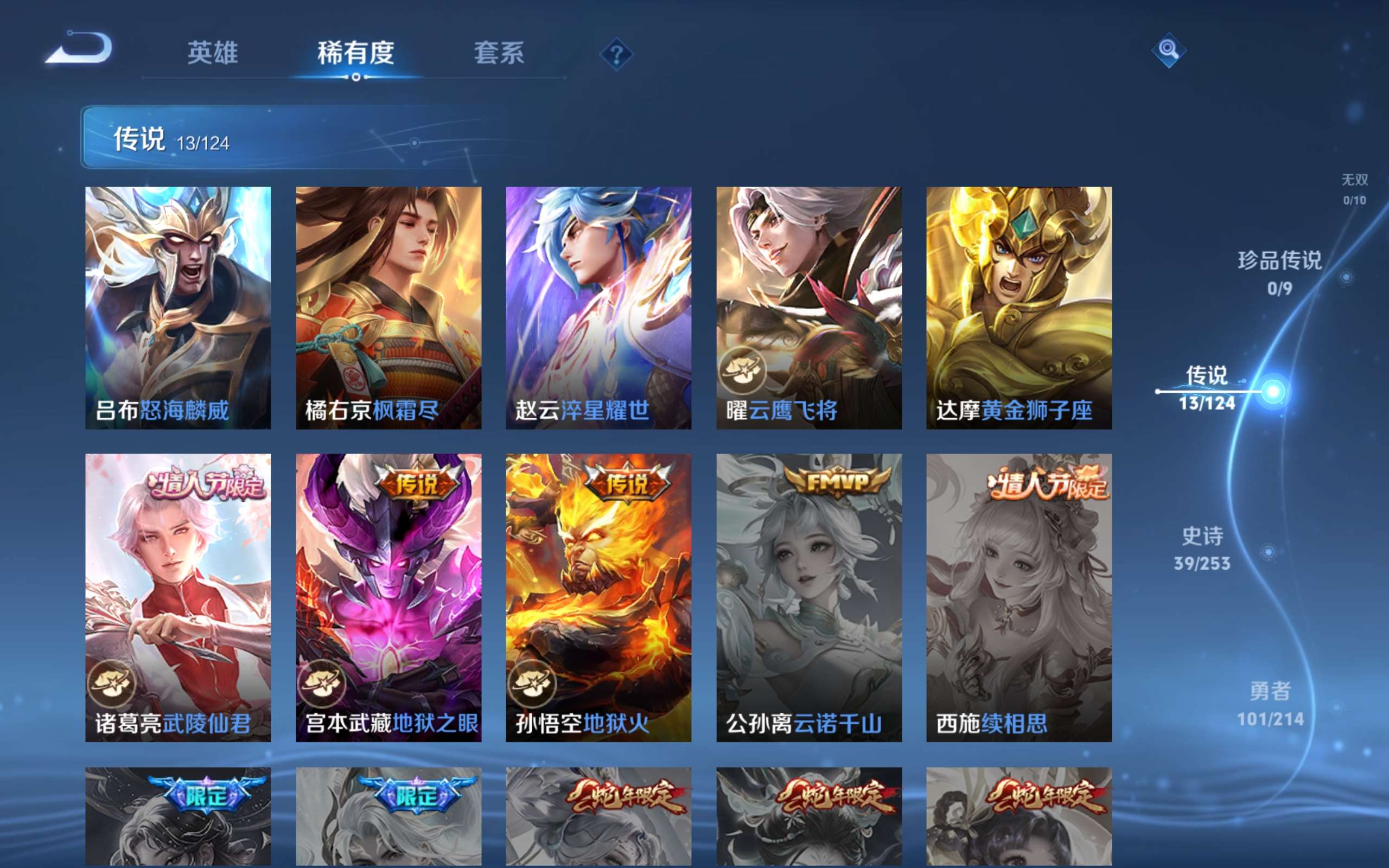 WZCMW3198928王者荣耀账号详情图6