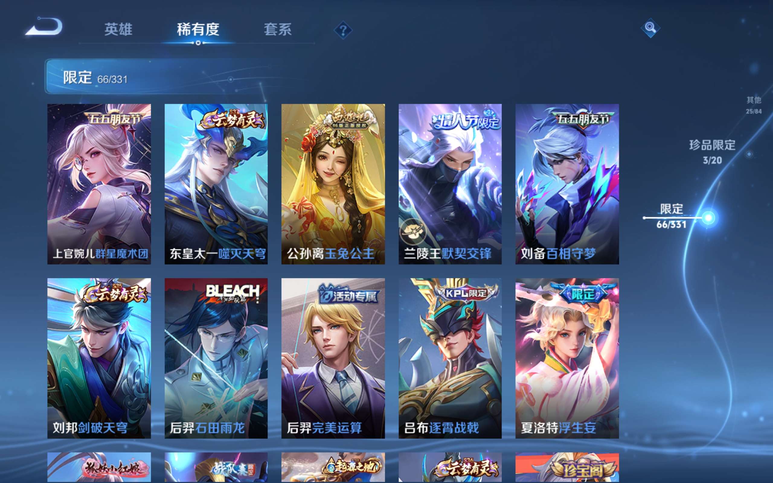 WZCMW3198932王者荣耀账号详情图10 WZCMW3198932王者荣耀账号详情图10