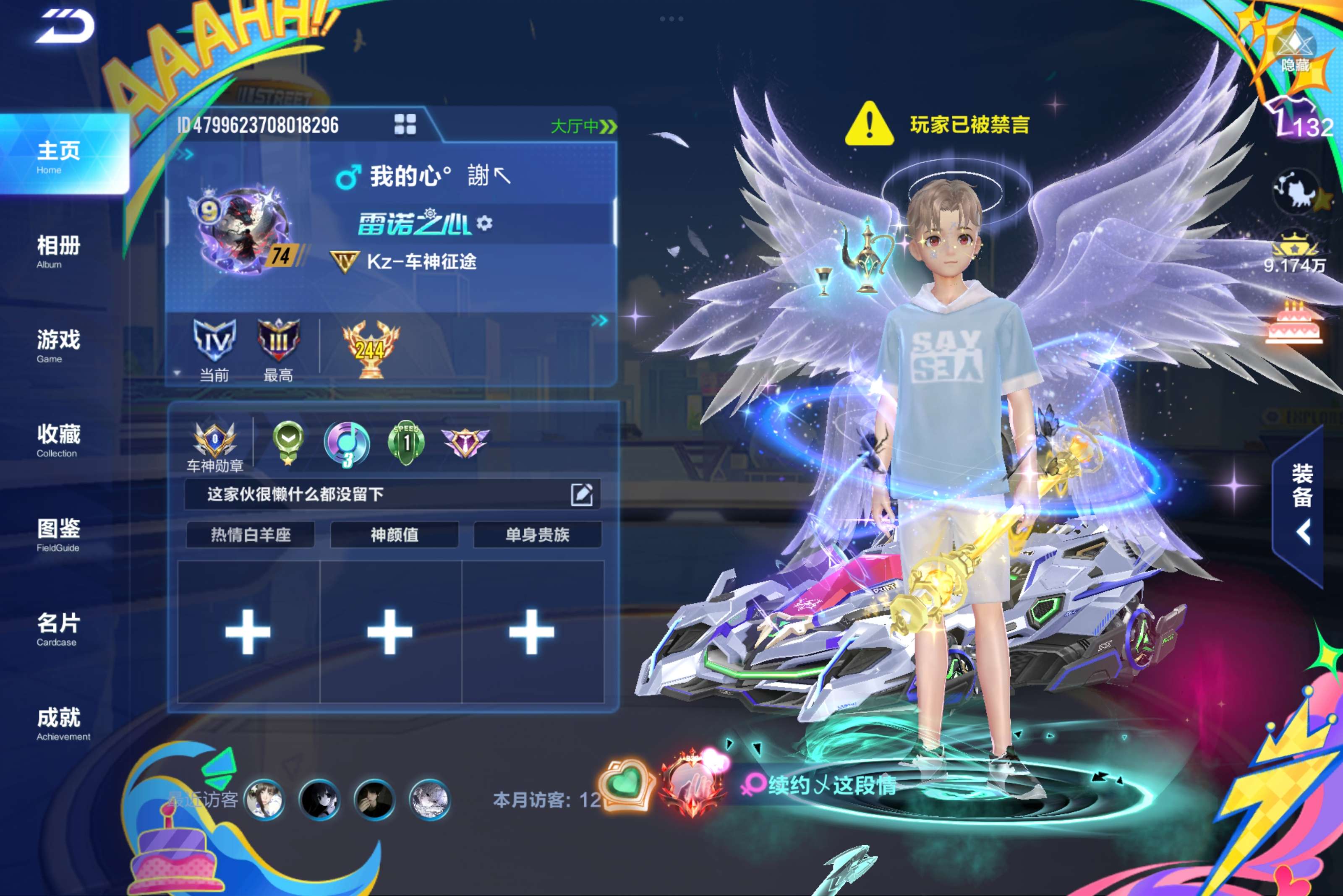 FCSCMW32825QQ飞车手游账号详情图3 FCSCMW32825QQ飞车手游账号详情图3