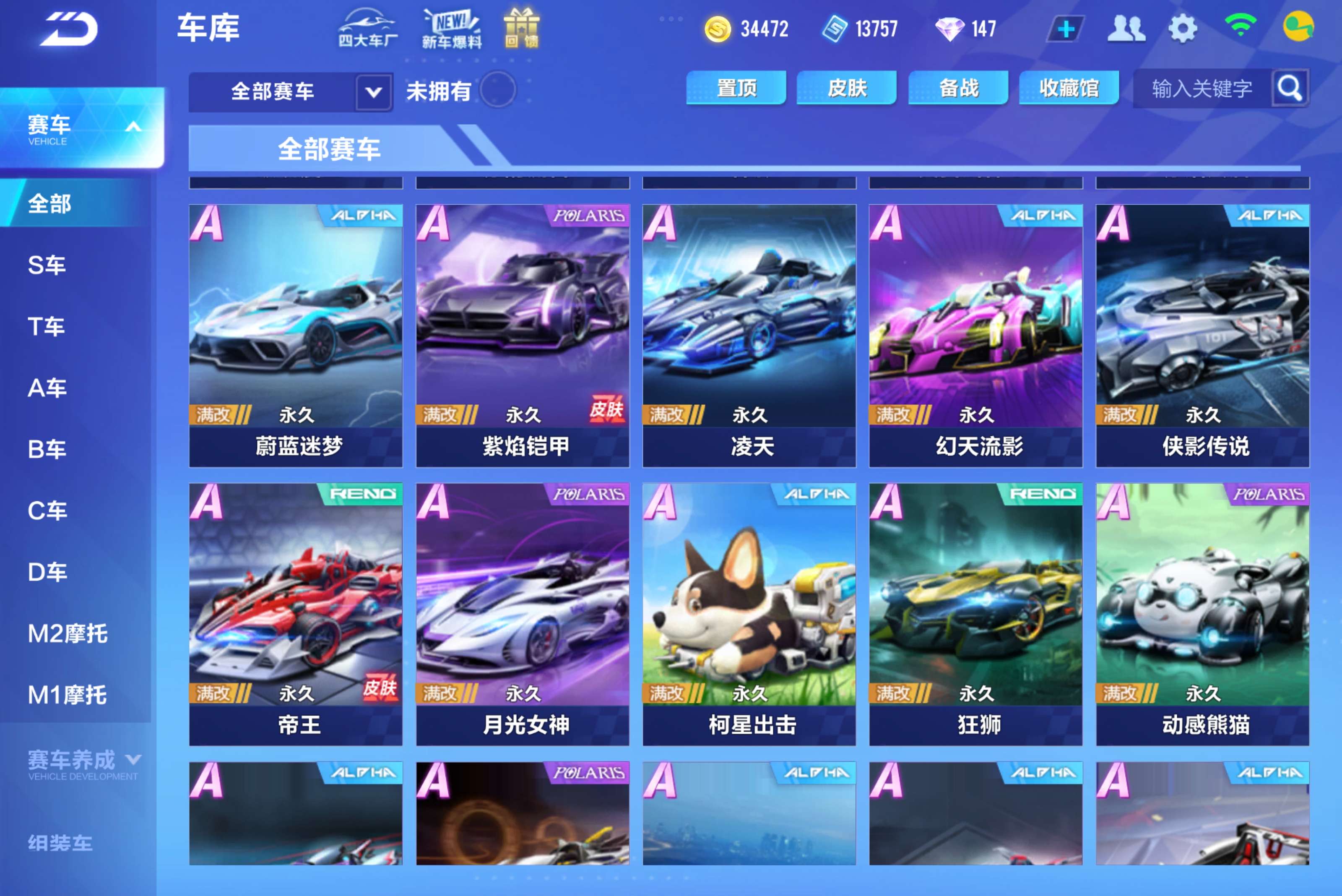 FCSCMW32825QQ飞车手游账号详情图12 FCSCMW32825QQ飞车手游账号详情图12
