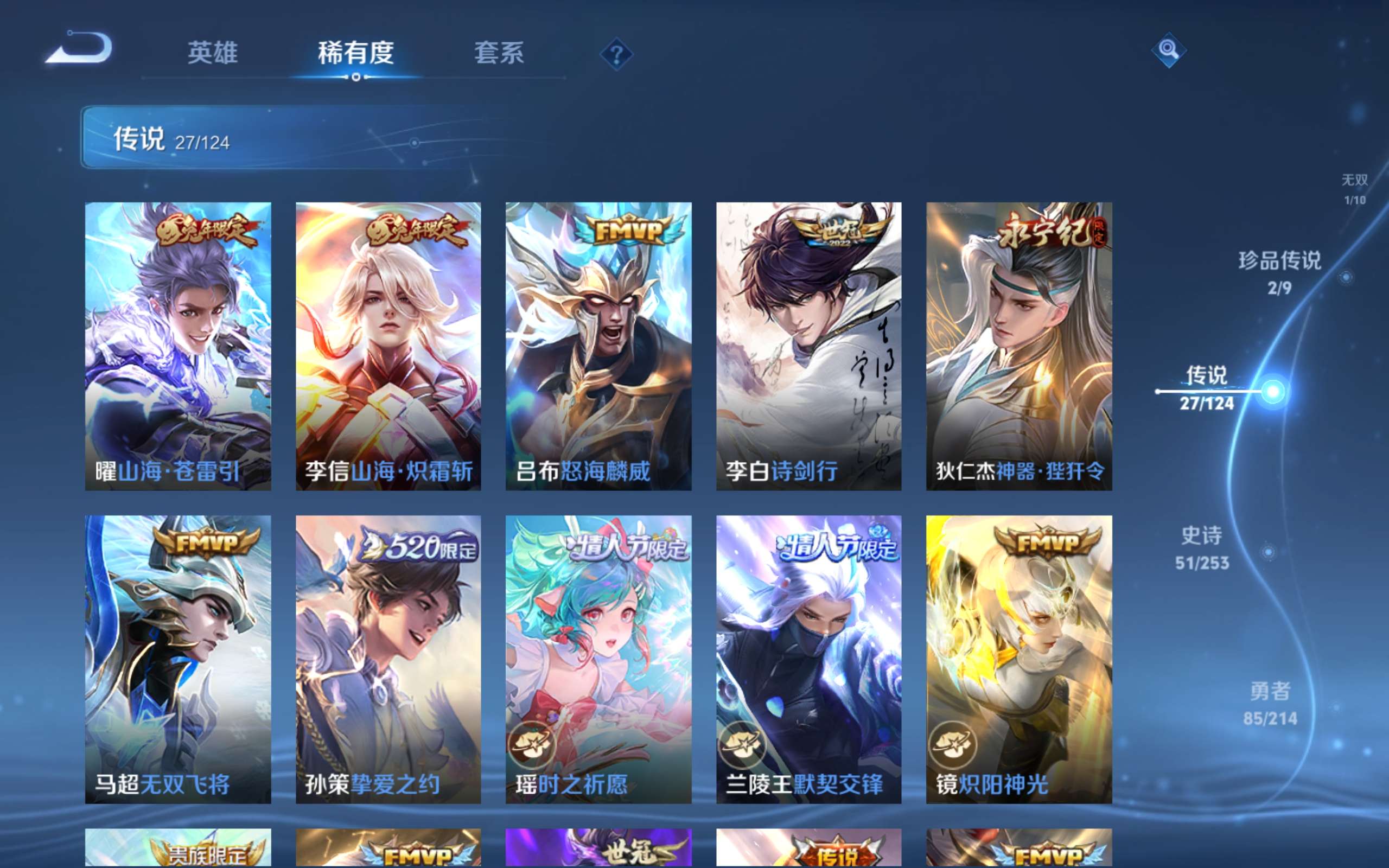 WZCMW3198932王者荣耀账号详情图5 WZCMW3198932王者荣耀账号详情图5