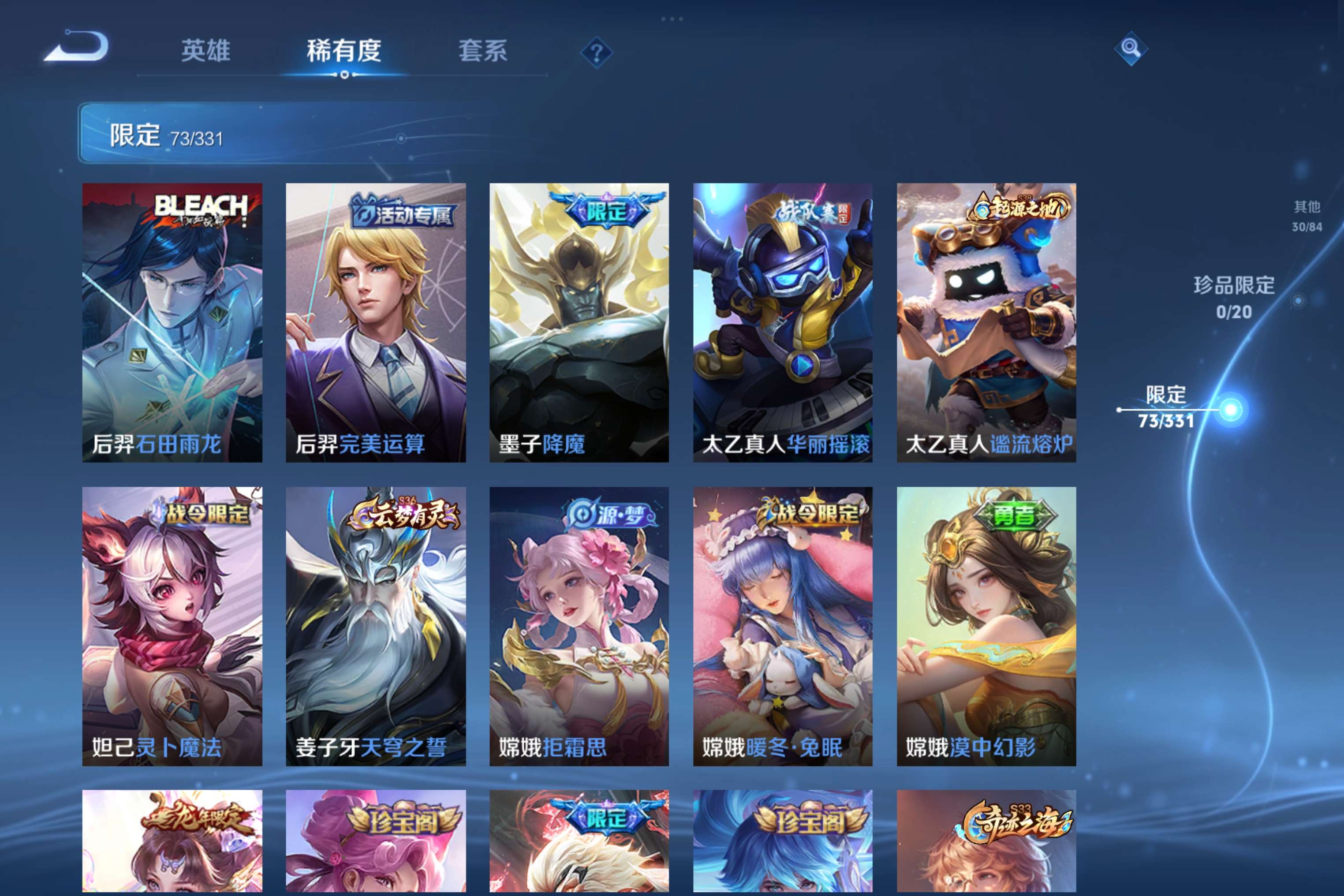 WZCMW3198927王者荣耀账号详情图7 WZCMW3198927王者荣耀账号详情图7