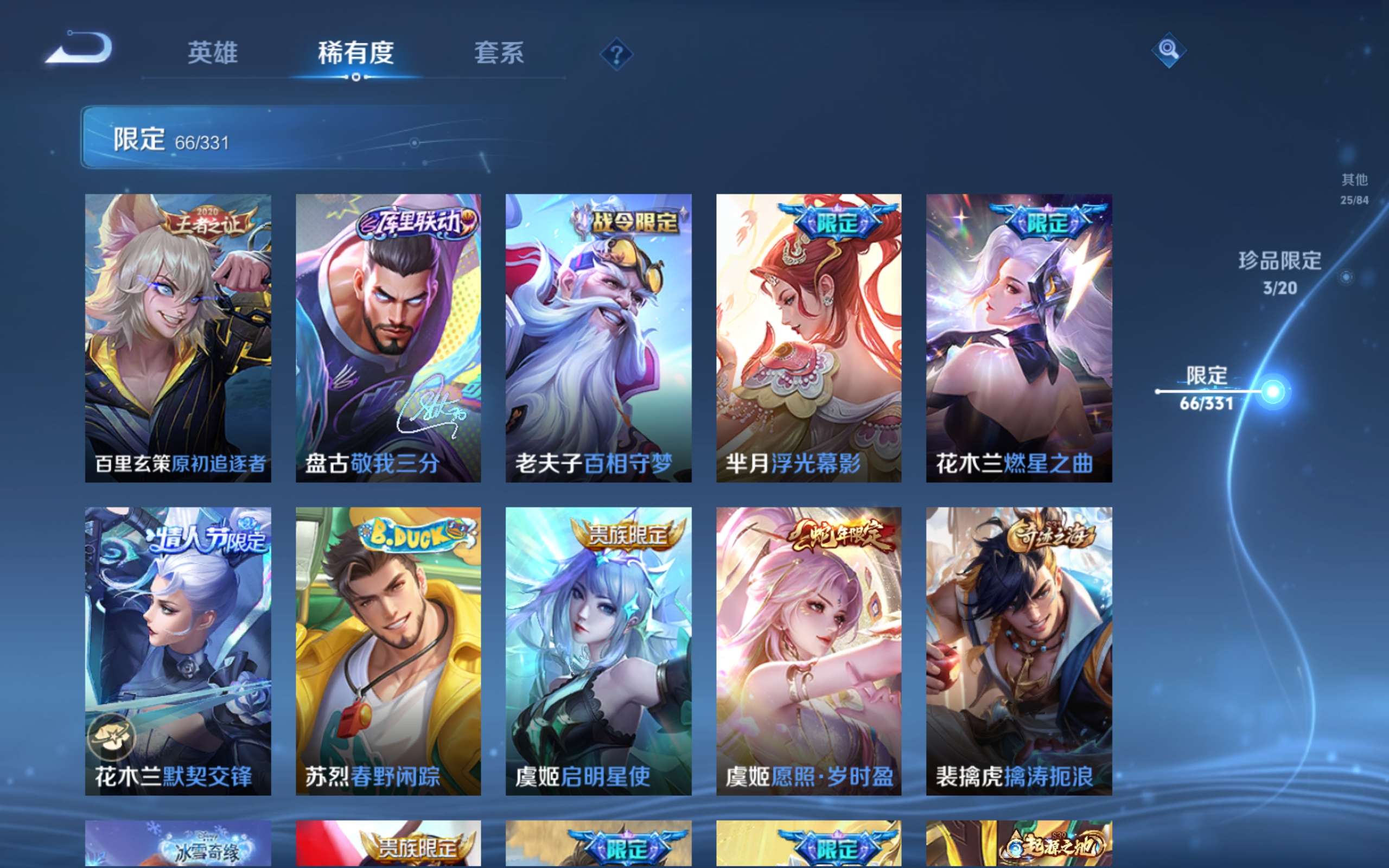 WZCMW3198932王者荣耀账号详情图12 WZCMW3198932王者荣耀账号详情图12