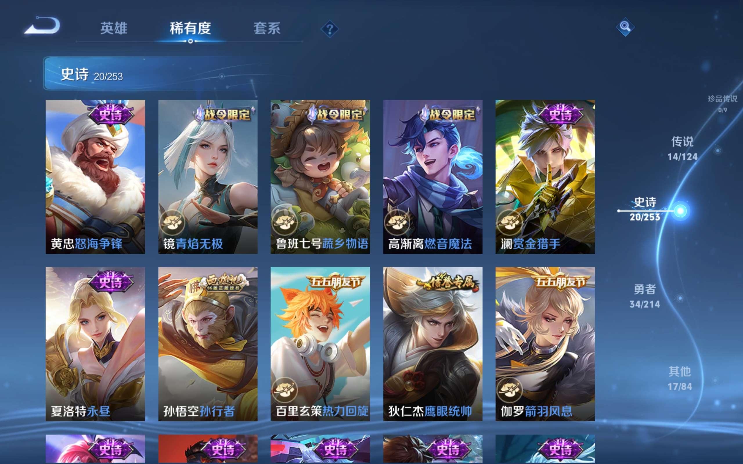 WZCMW3198930王者荣耀账号详情图7
