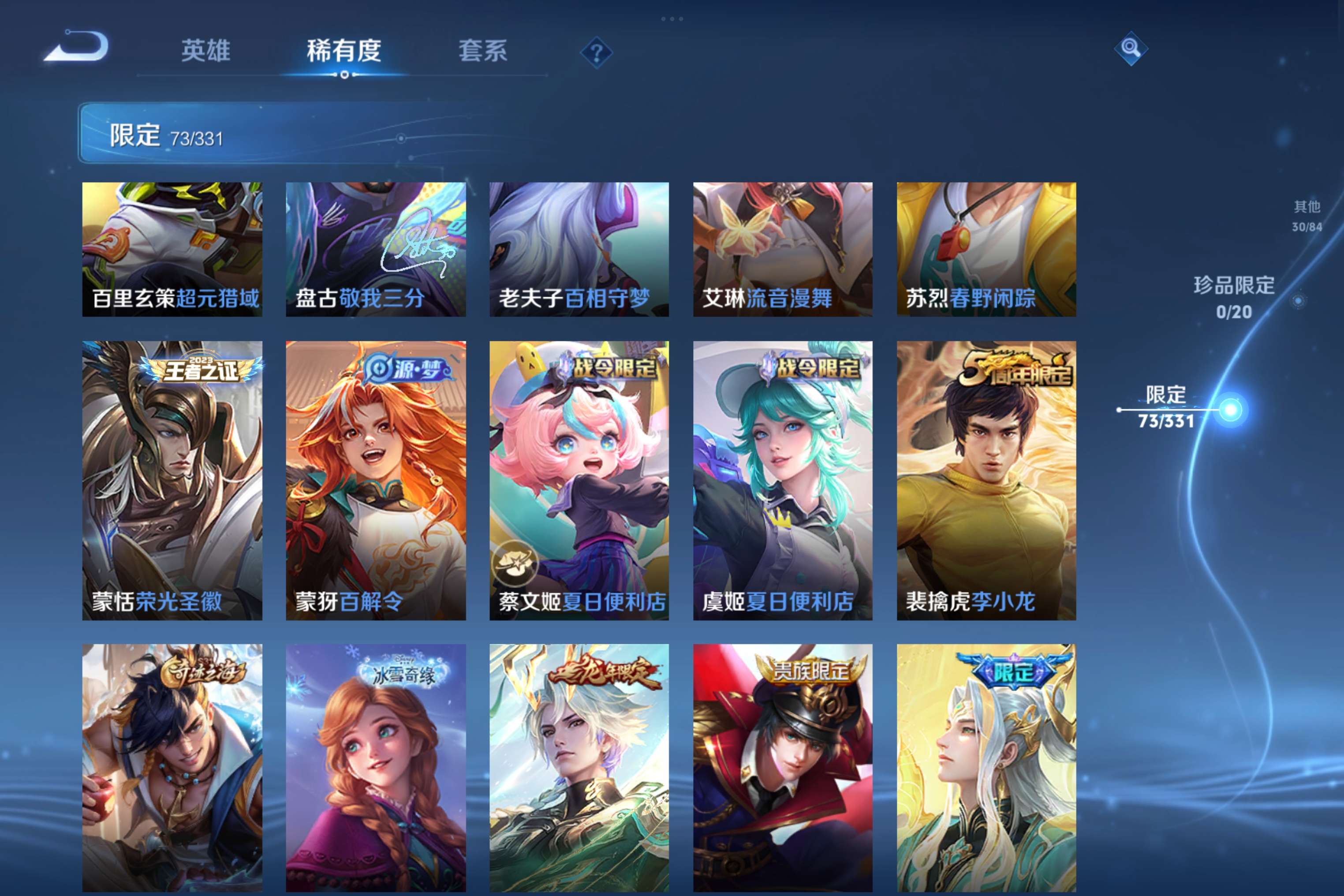 WZCMW3198927王者荣耀账号详情图9 WZCMW3198927王者荣耀账号详情图9