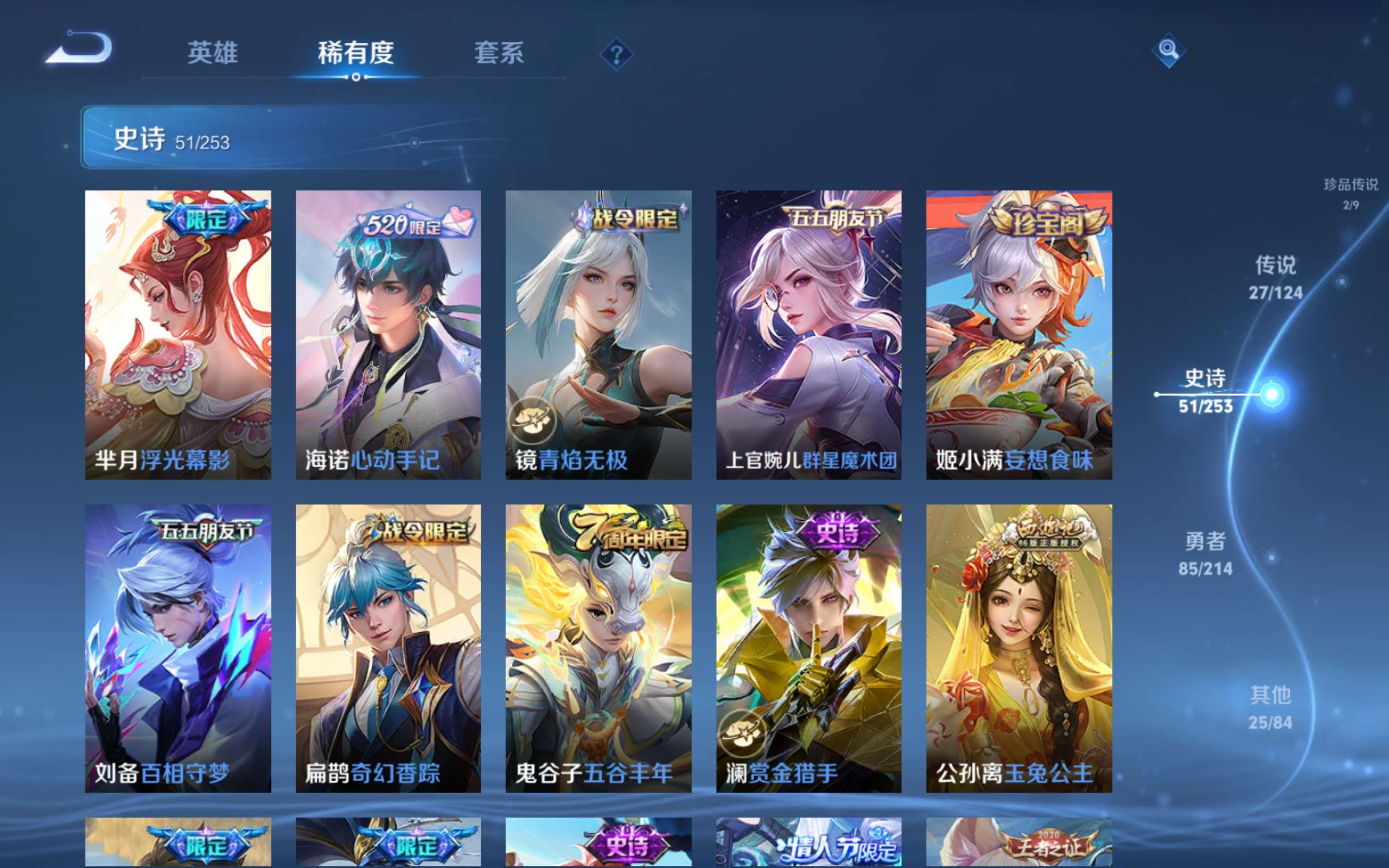 WZCMW3198932王者荣耀账号详情图16 WZCMW3198932王者荣耀账号详情图16