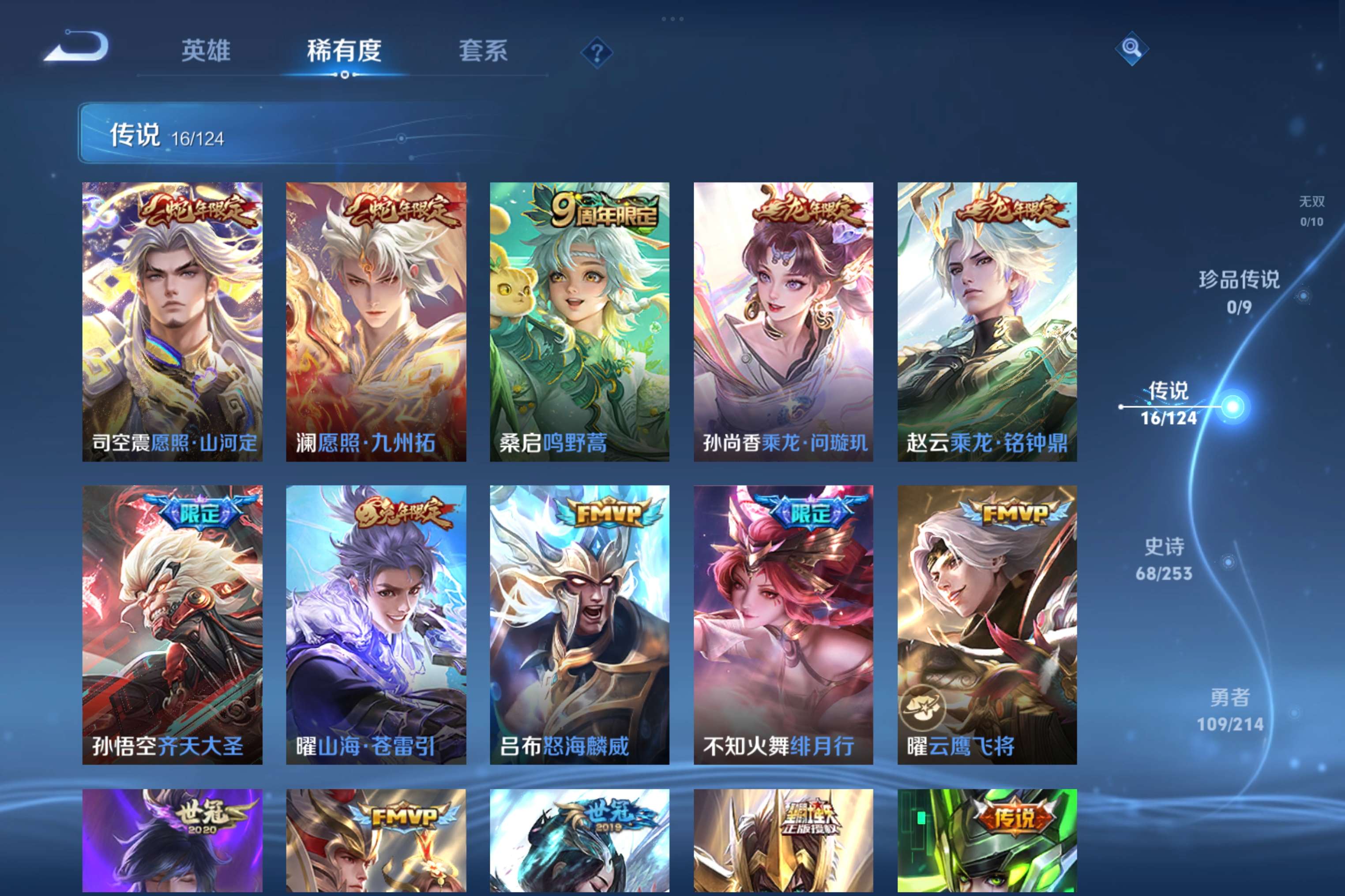 WZCMW3198927王者荣耀账号详情图4 WZCMW3198927王者荣耀账号详情图4