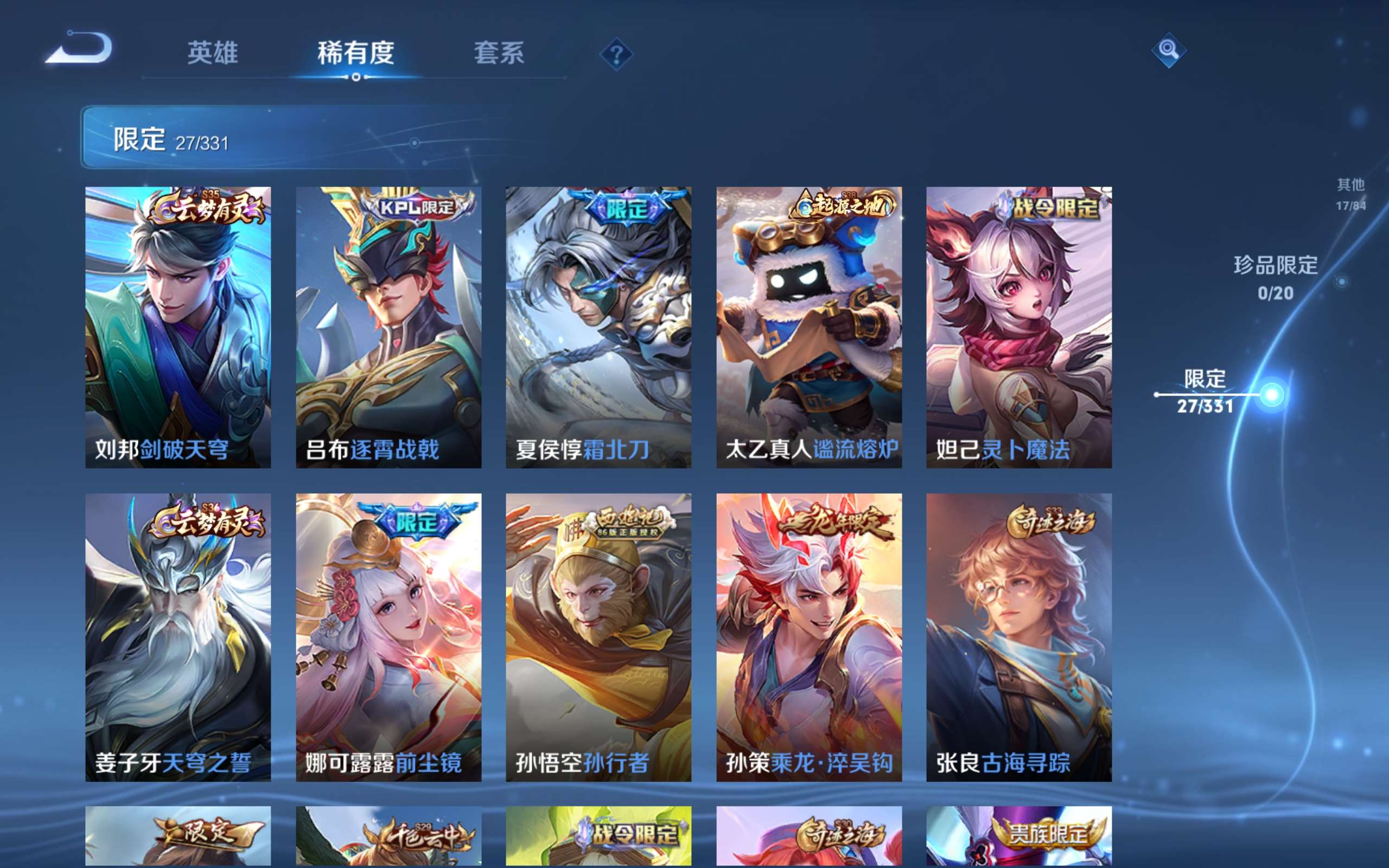 WZCMW3198930王者荣耀账号详情图6