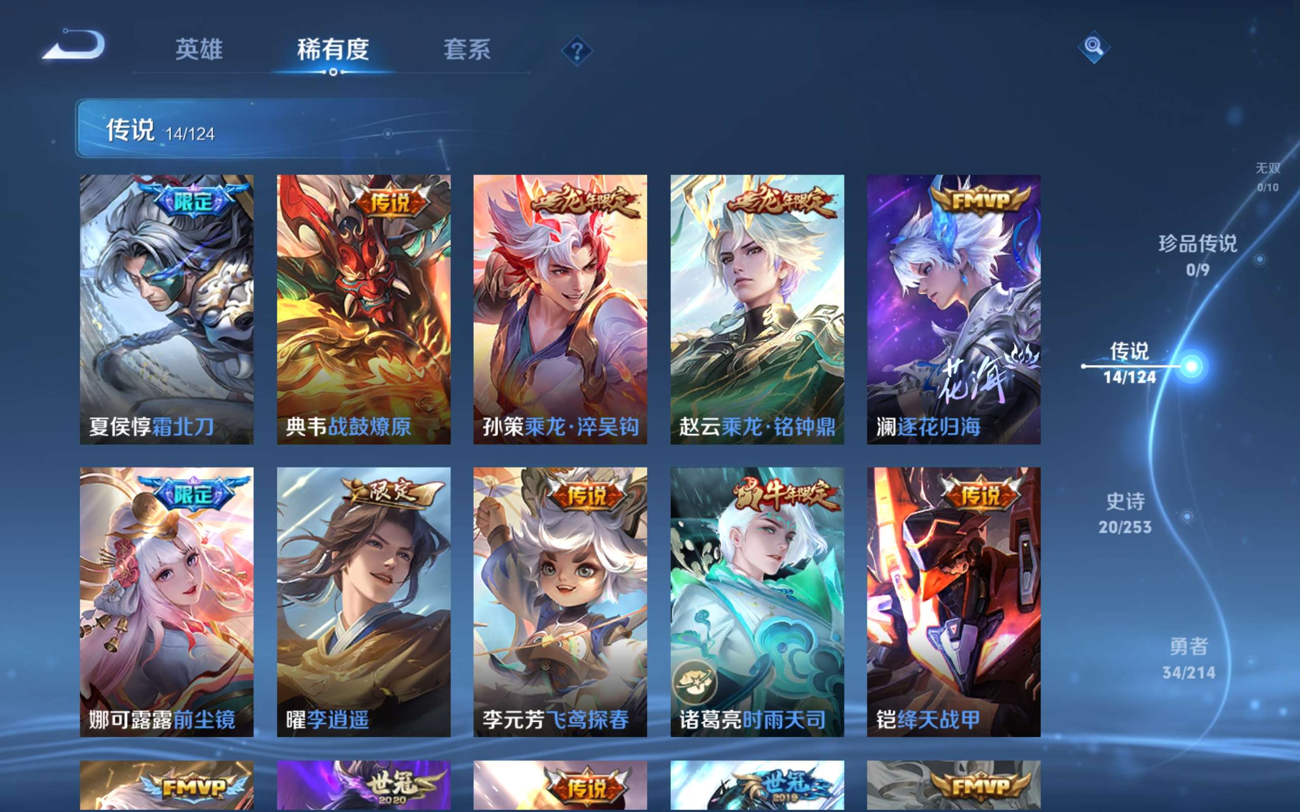 WZCMW3198930王者荣耀账号详情图4