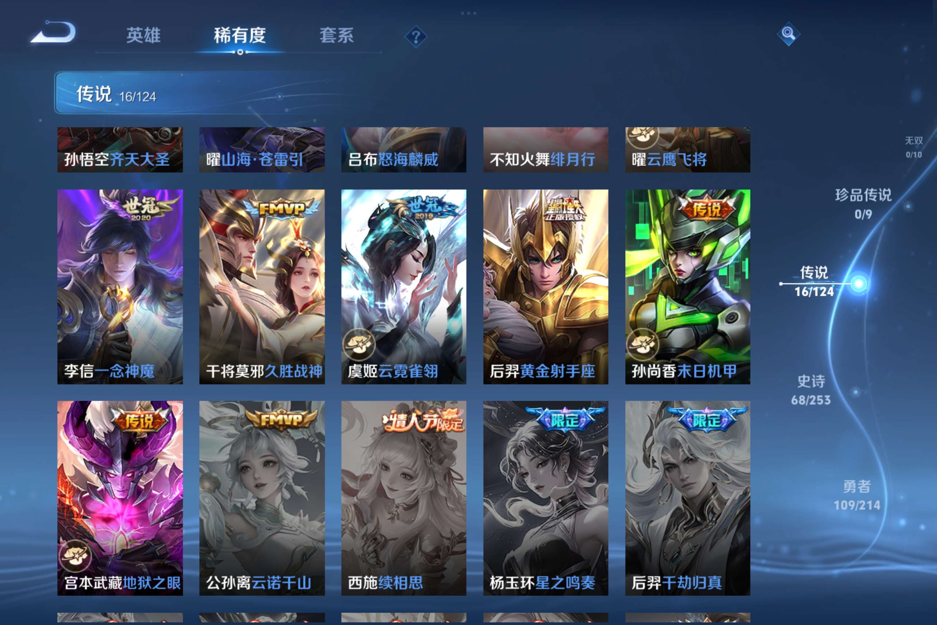 WZCMW3198927王者荣耀账号详情图5 WZCMW3198927王者荣耀账号详情图5