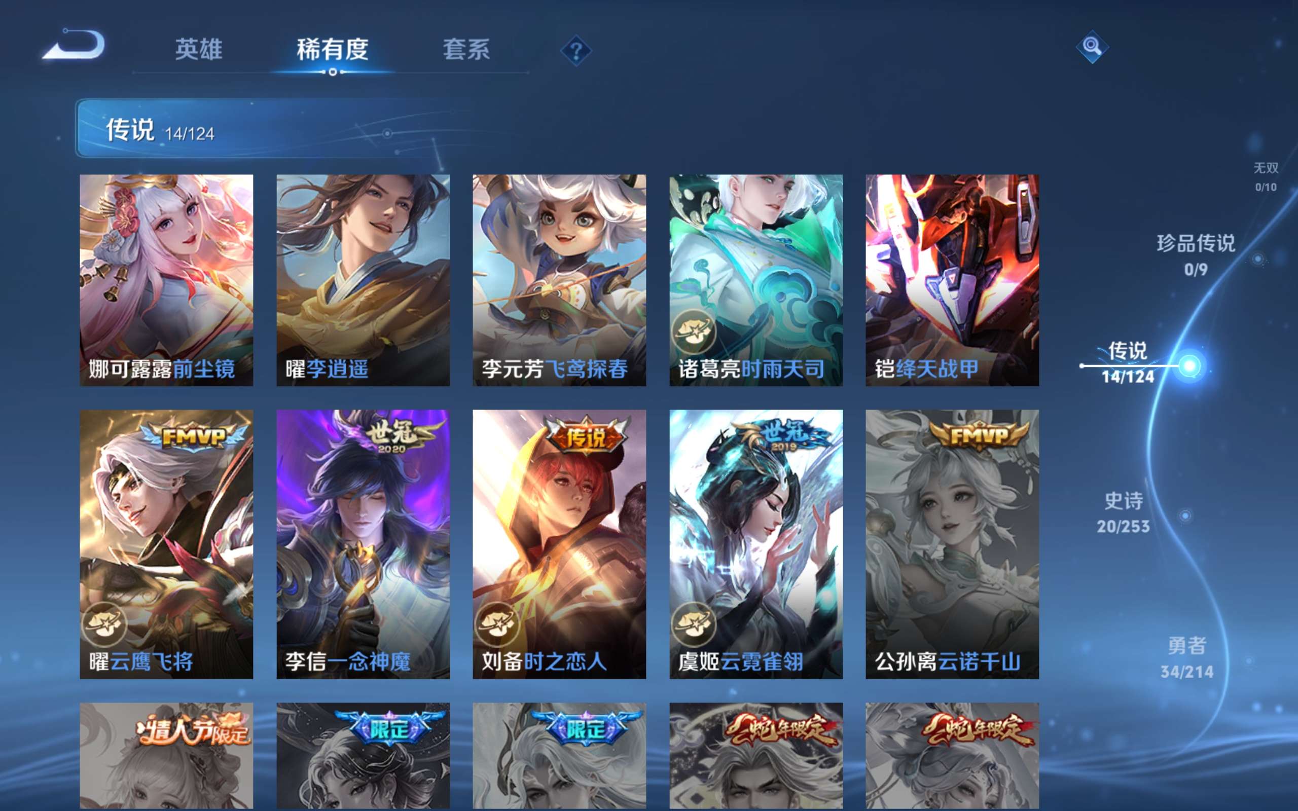WZCMW3198930王者荣耀账号详情图5