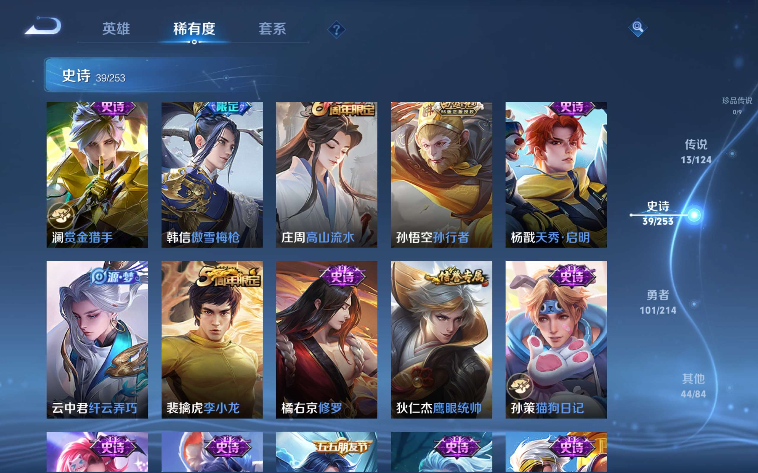 WZCMW3198928王者荣耀账号详情图10