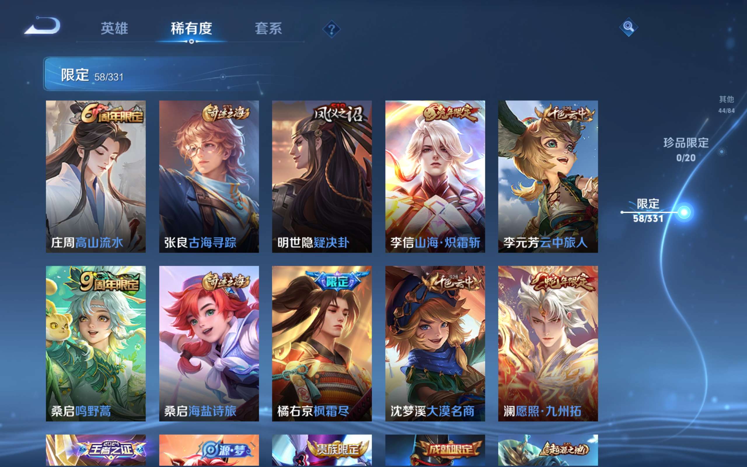 WZCMW3198928王者荣耀账号详情图8