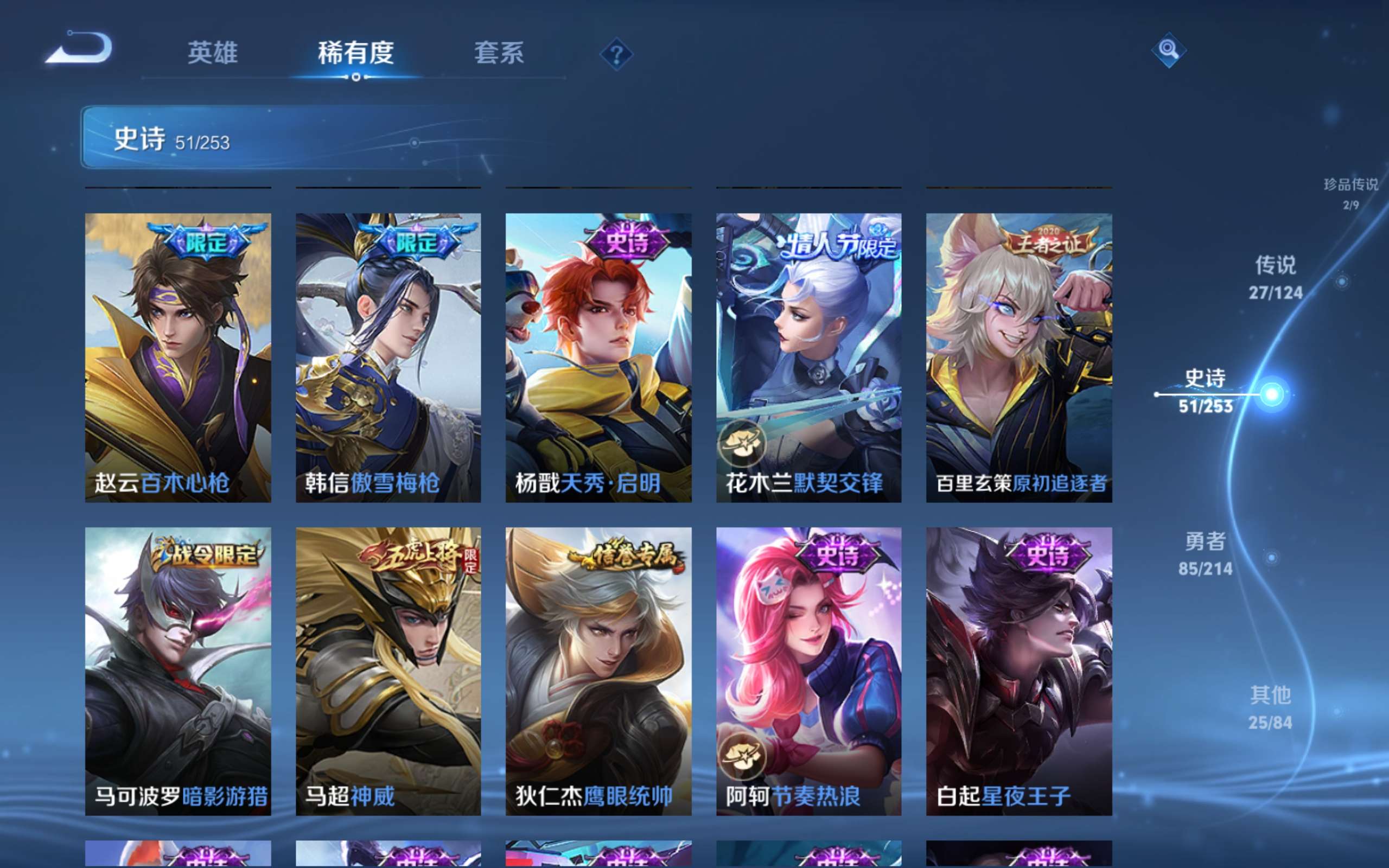 WZCMW3198932王者荣耀账号详情图17 WZCMW3198932王者荣耀账号详情图17