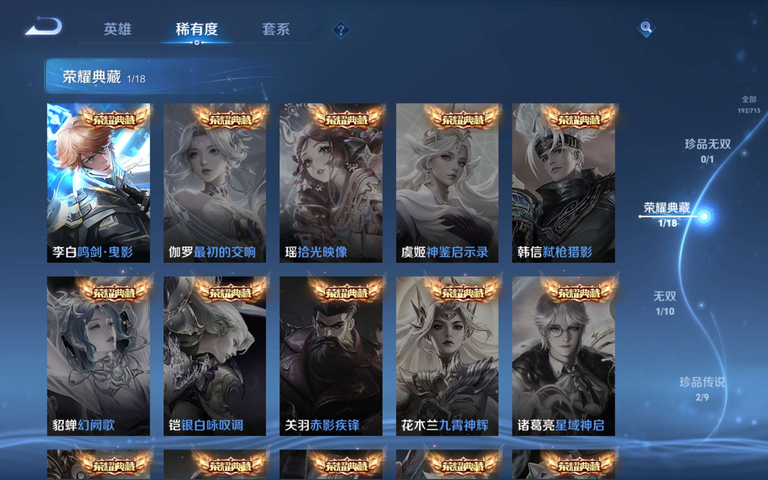 WZCMW3198932王者荣耀账号详情图9 WZCMW3198932王者荣耀账号详情图9