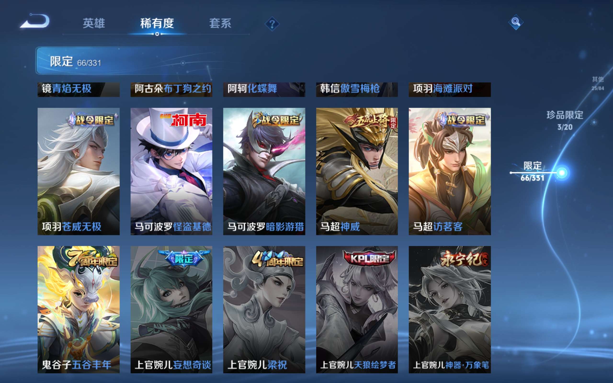 WZCMW3198932王者荣耀账号详情图14 WZCMW3198932王者荣耀账号详情图14