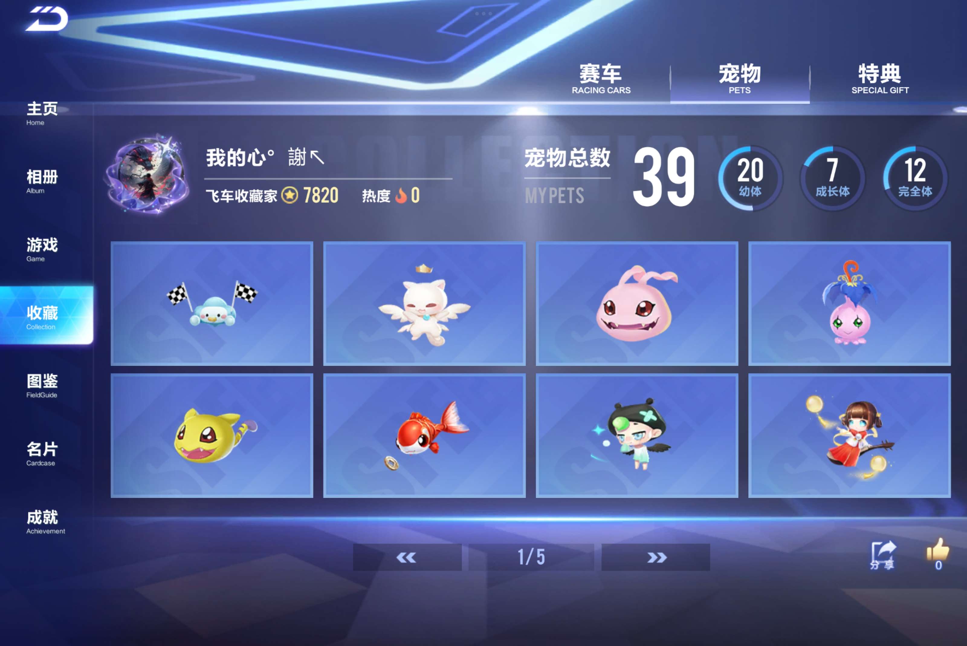 FCSCMW32825QQ飞车手游账号详情图6 FCSCMW32825QQ飞车手游账号详情图6