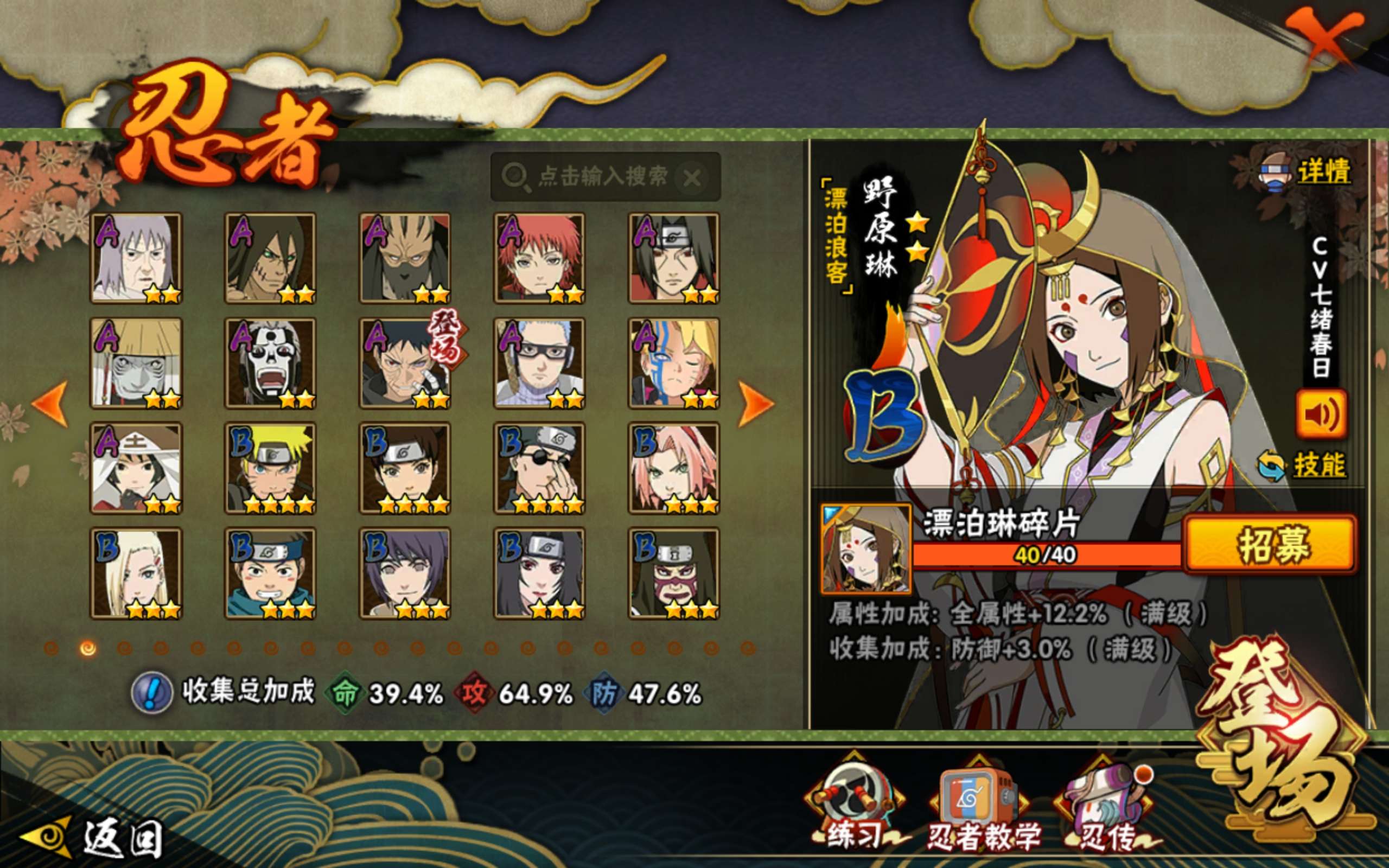 HYCMW314497火影忍者账号详情图5 HYCMW314497火影忍者账号详情图5