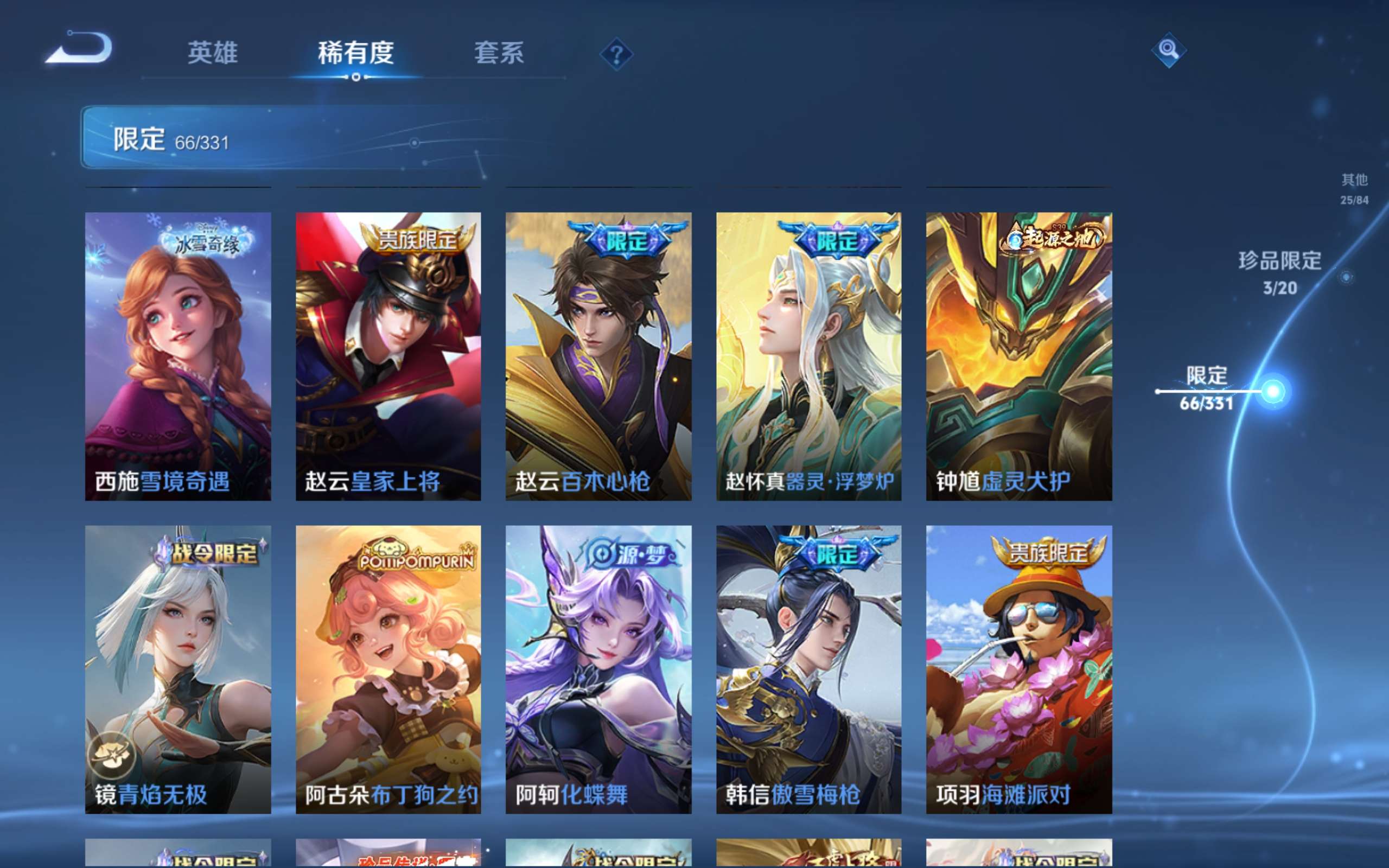 WZCMW3198932王者荣耀账号详情图13 WZCMW3198932王者荣耀账号详情图13