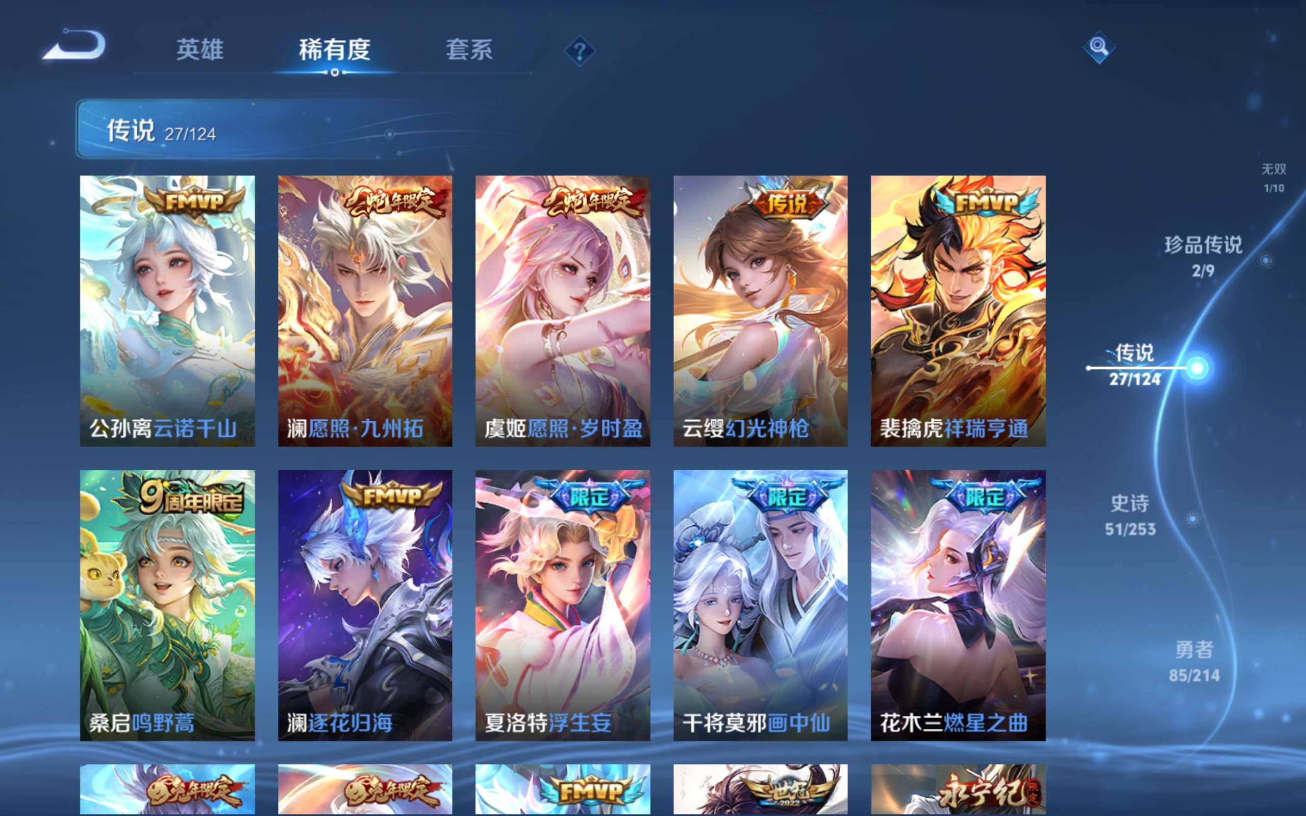 WZCMW3198932王者荣耀账号详情图4 WZCMW3198932王者荣耀账号详情图4