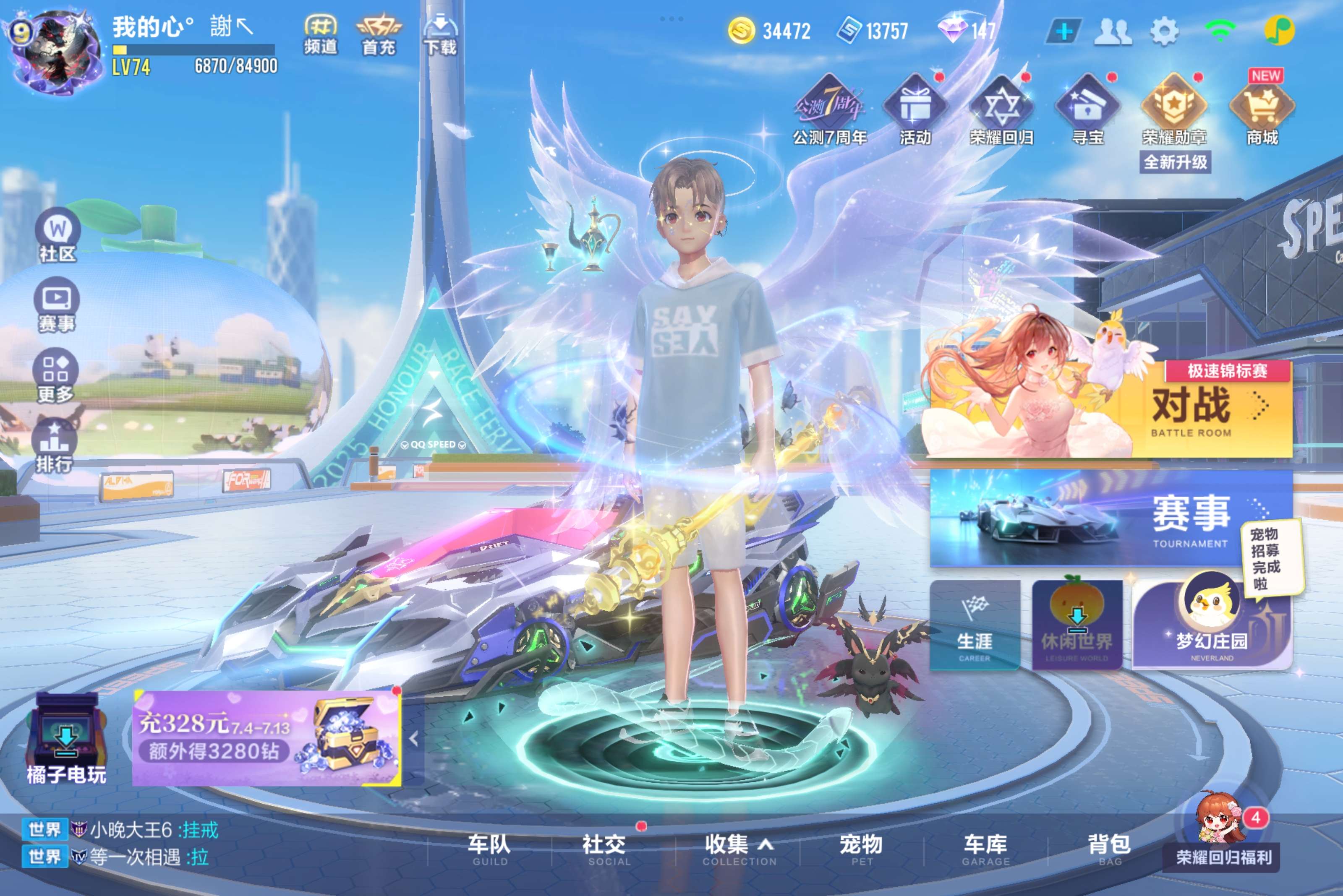 FCSCMW32825QQ飞车手游账号详情图2 FCSCMW32825QQ飞车手游账号详情图2