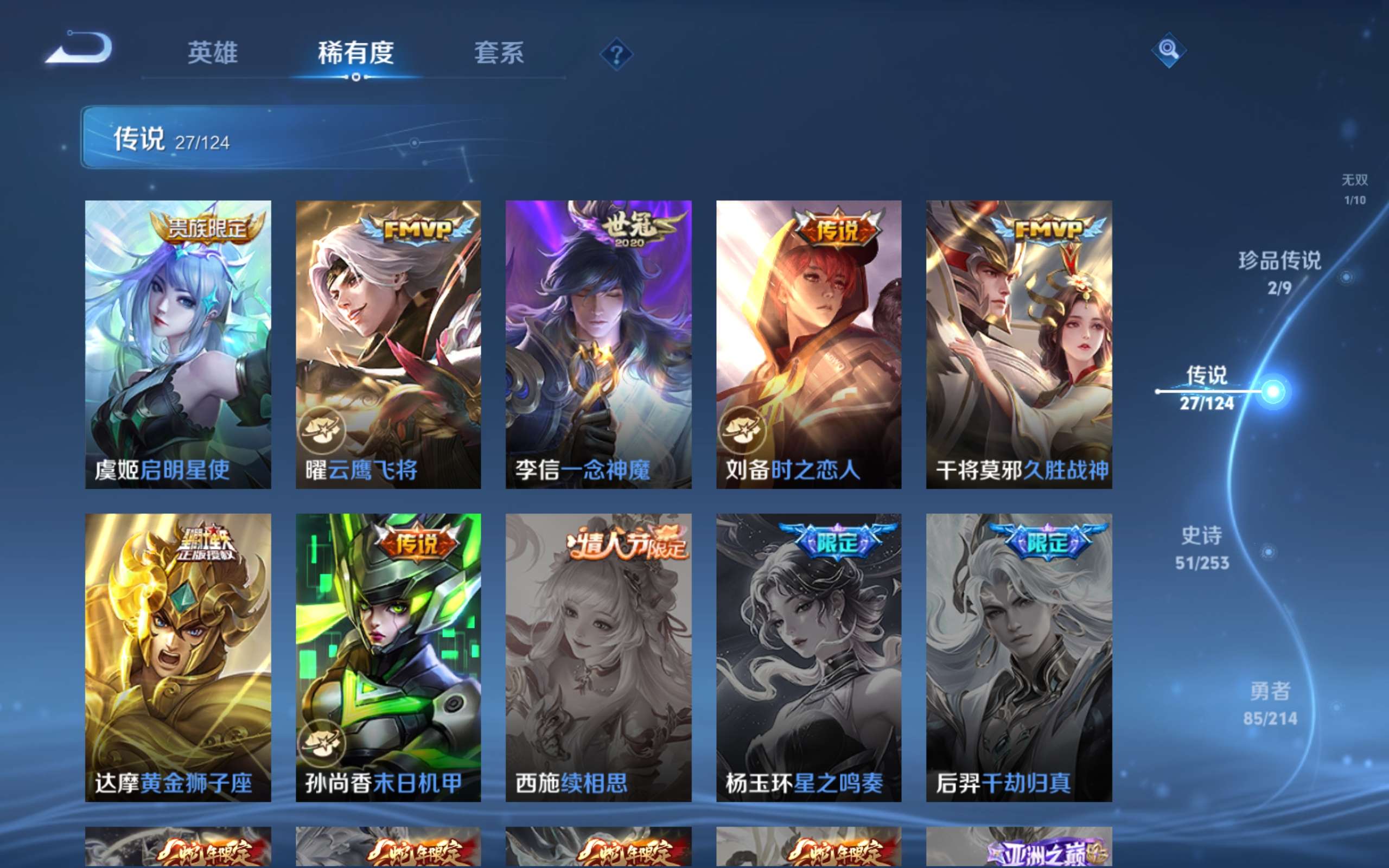 WZCMW3198932王者荣耀账号详情图6 WZCMW3198932王者荣耀账号详情图6