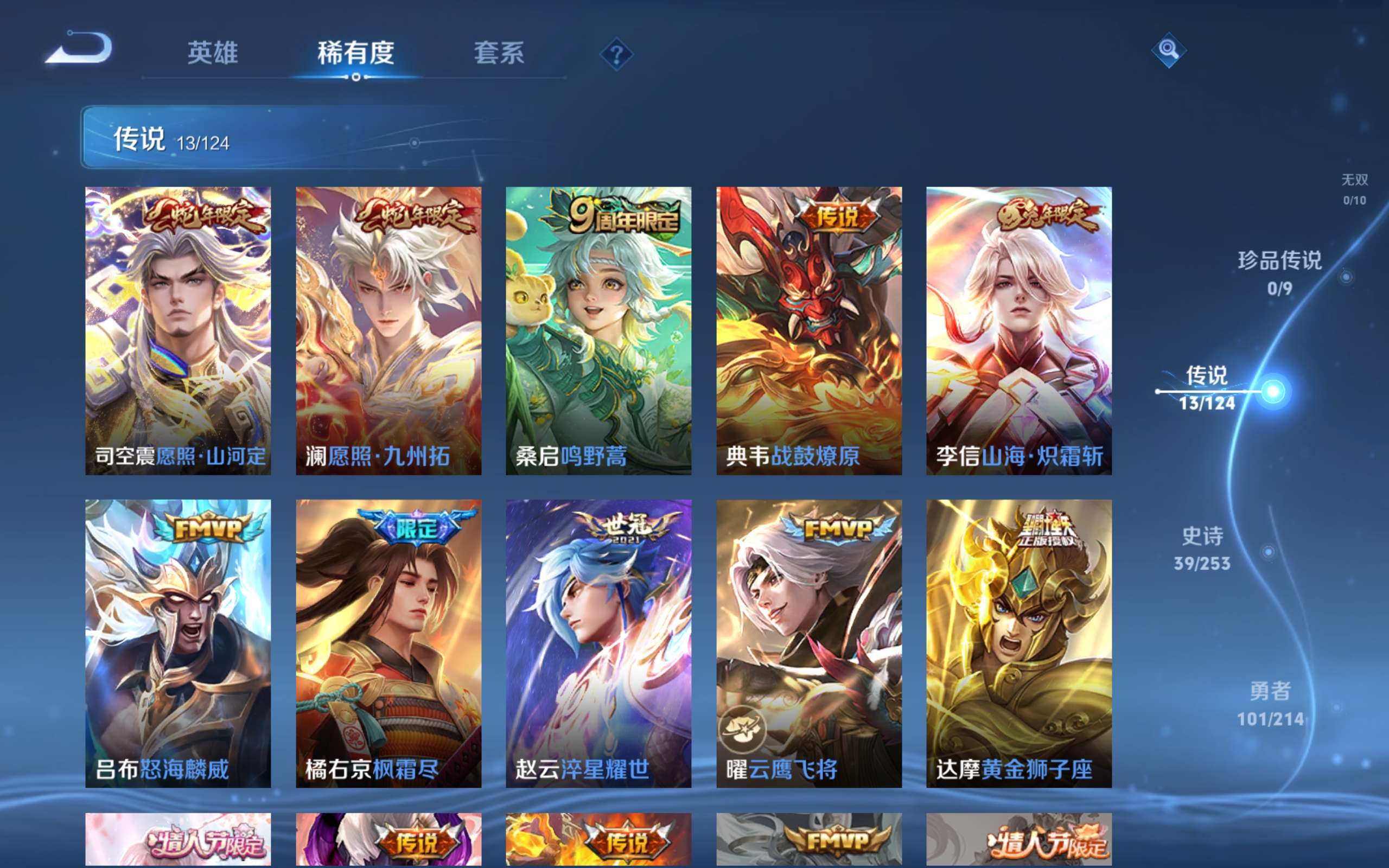 WZCMW3198928王者荣耀账号详情图5