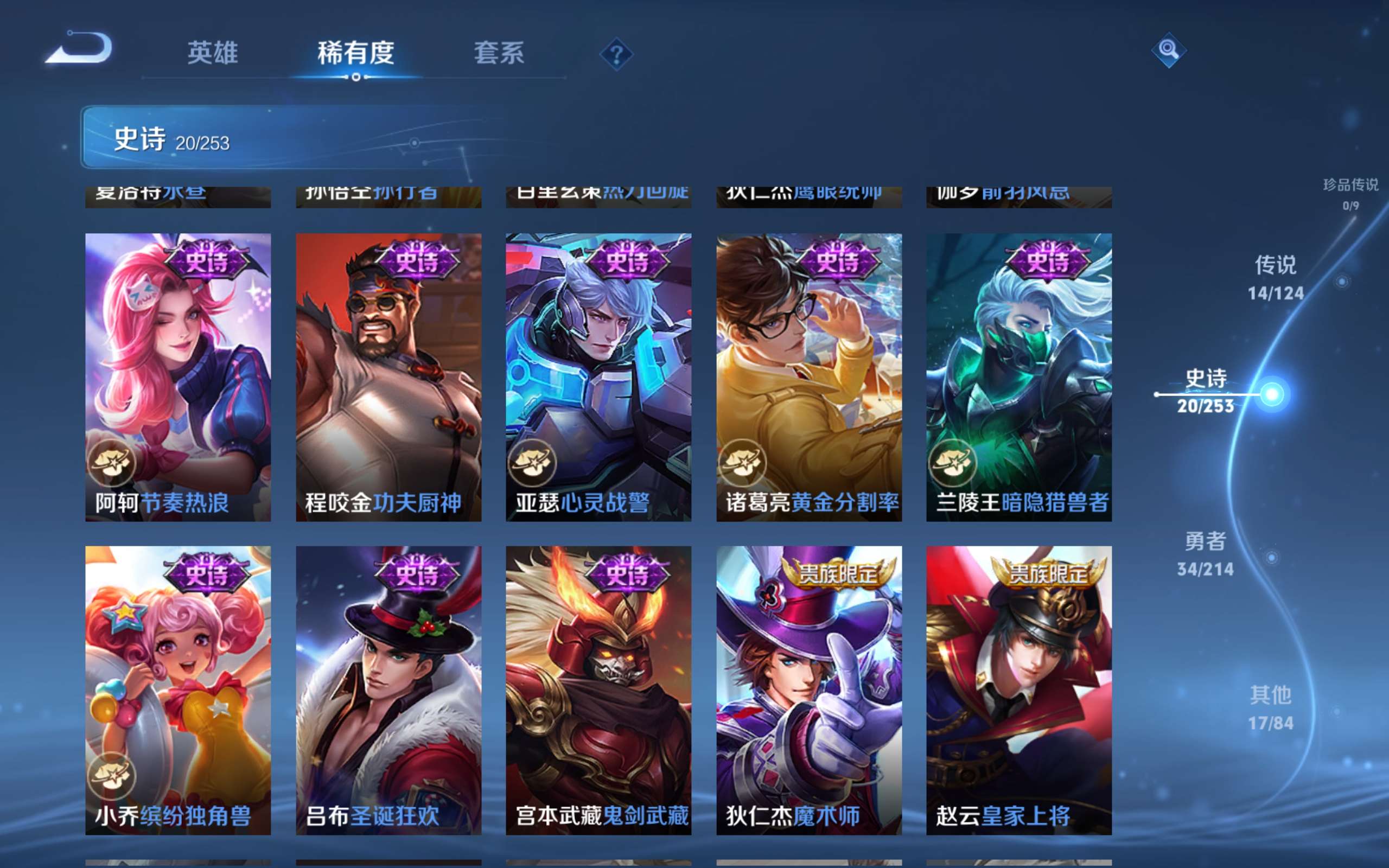 WZCMW3198930王者荣耀账号详情图8