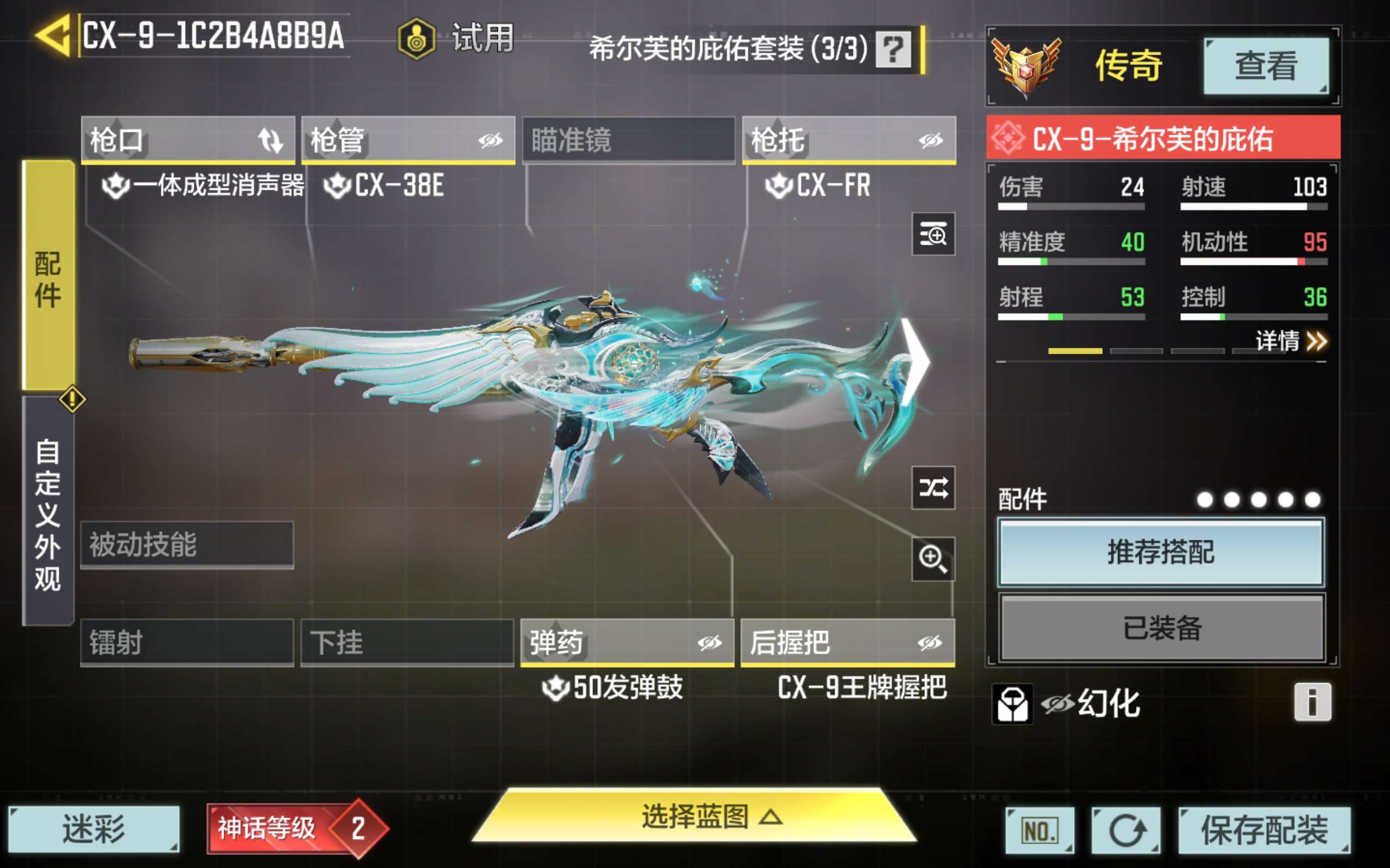SMCMW34660使命召唤手游账号详情图9 SMCMW34660使命召唤手游账号详情图9