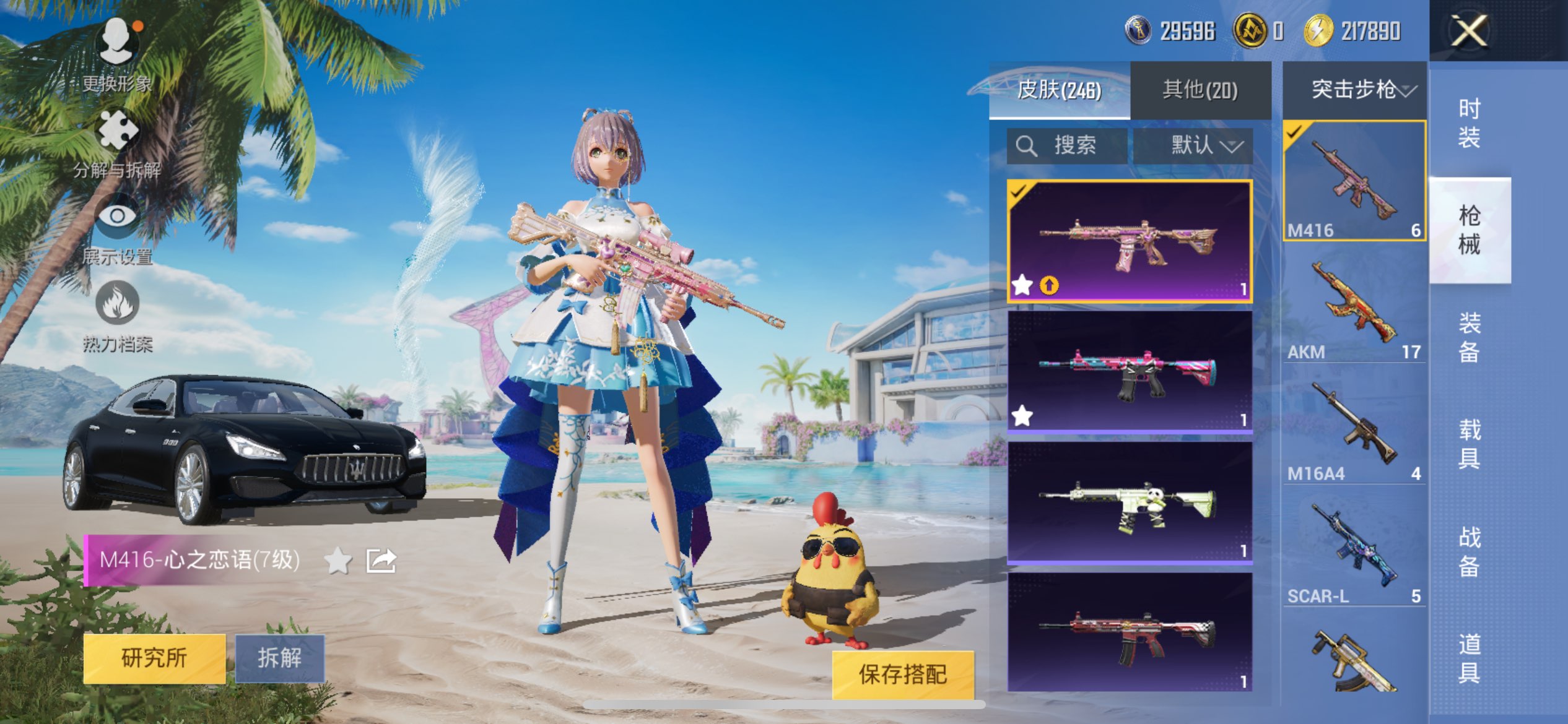 HPCMW3283212和平精英账号详情图4