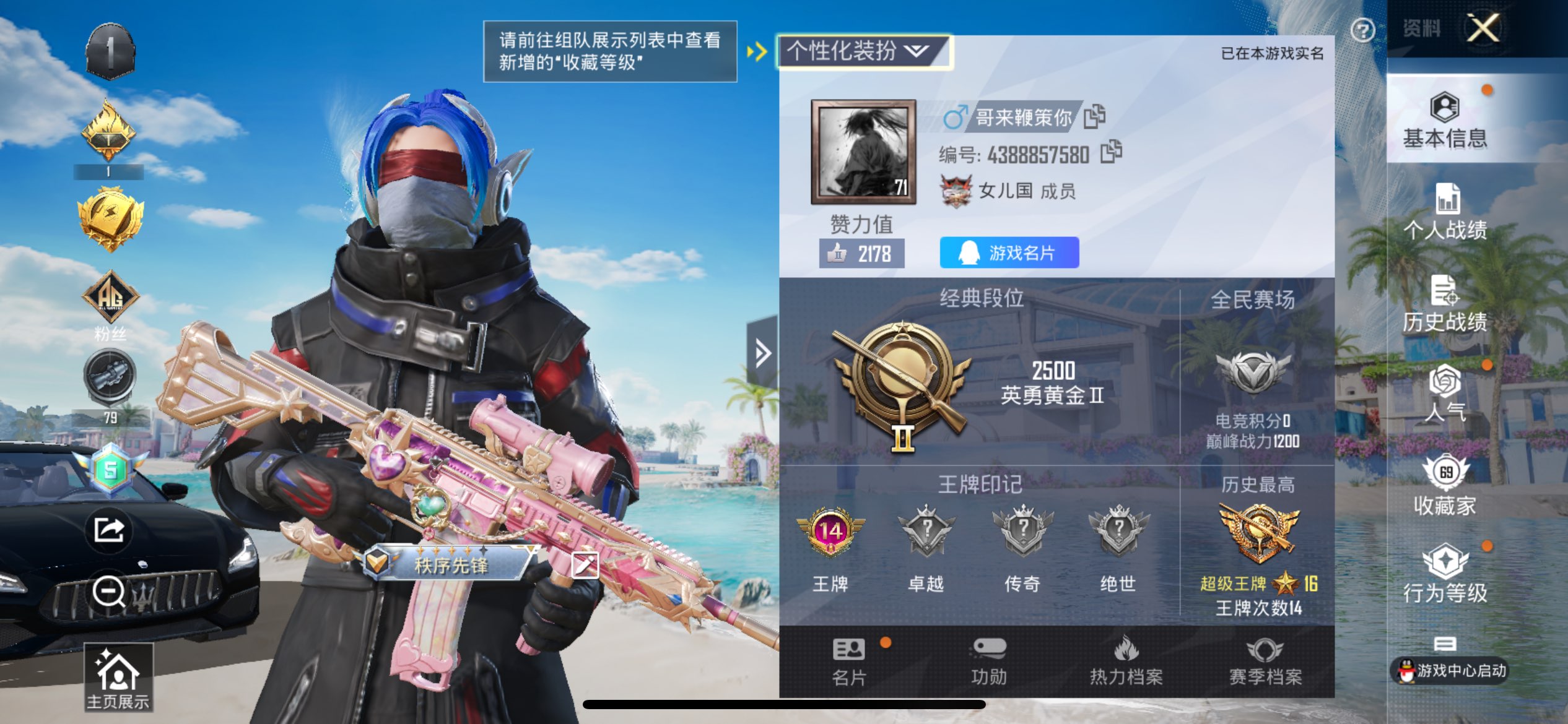 HPCMW3283212和平精英账号详情图9