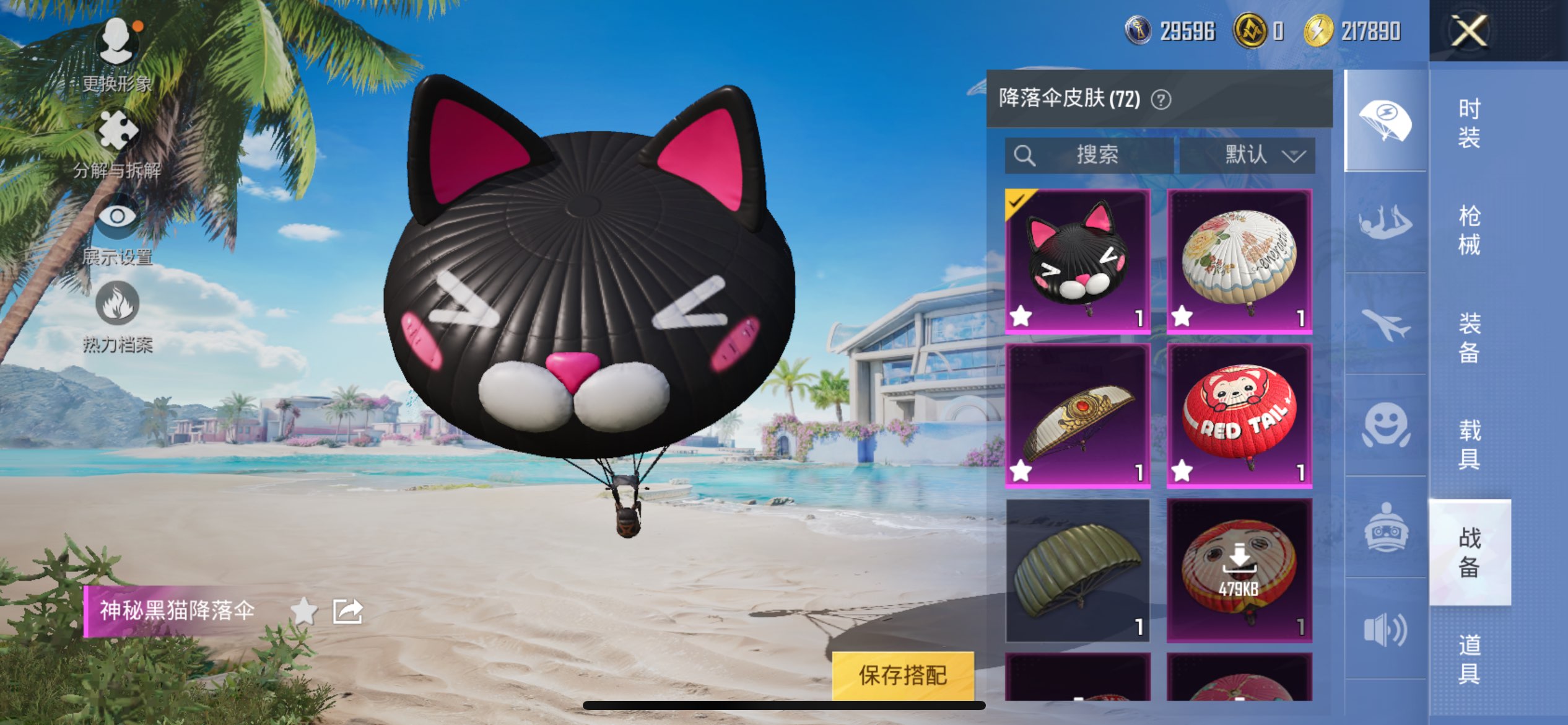 HPCMW3283212和平精英账号详情图6