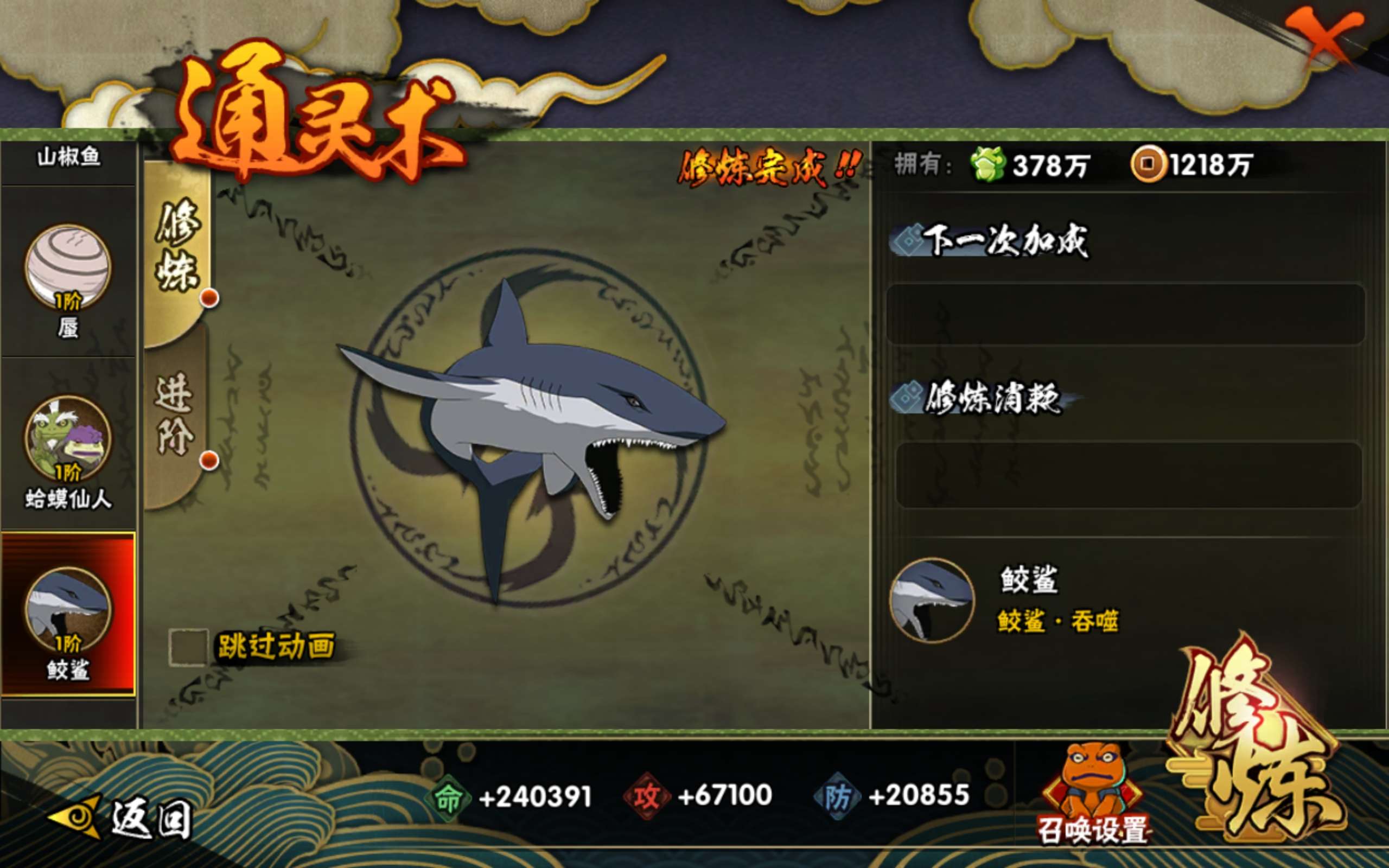 HYCMW314470火影忍者账号详情图11 HYCMW314470火影忍者账号详情图11