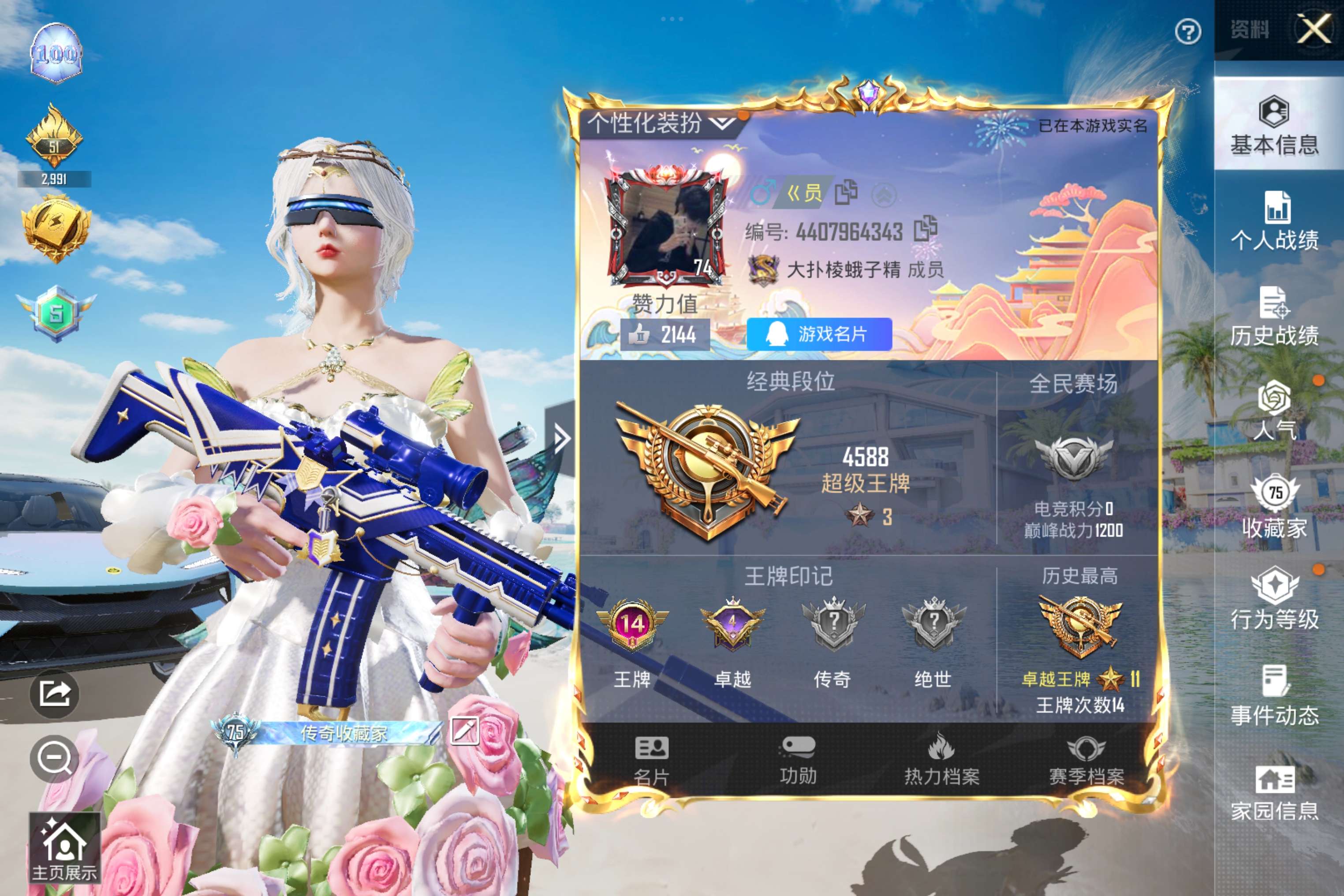 HPCMW3283213和平精英账号详情图2 HPCMW3283213和平精英账号详情图2