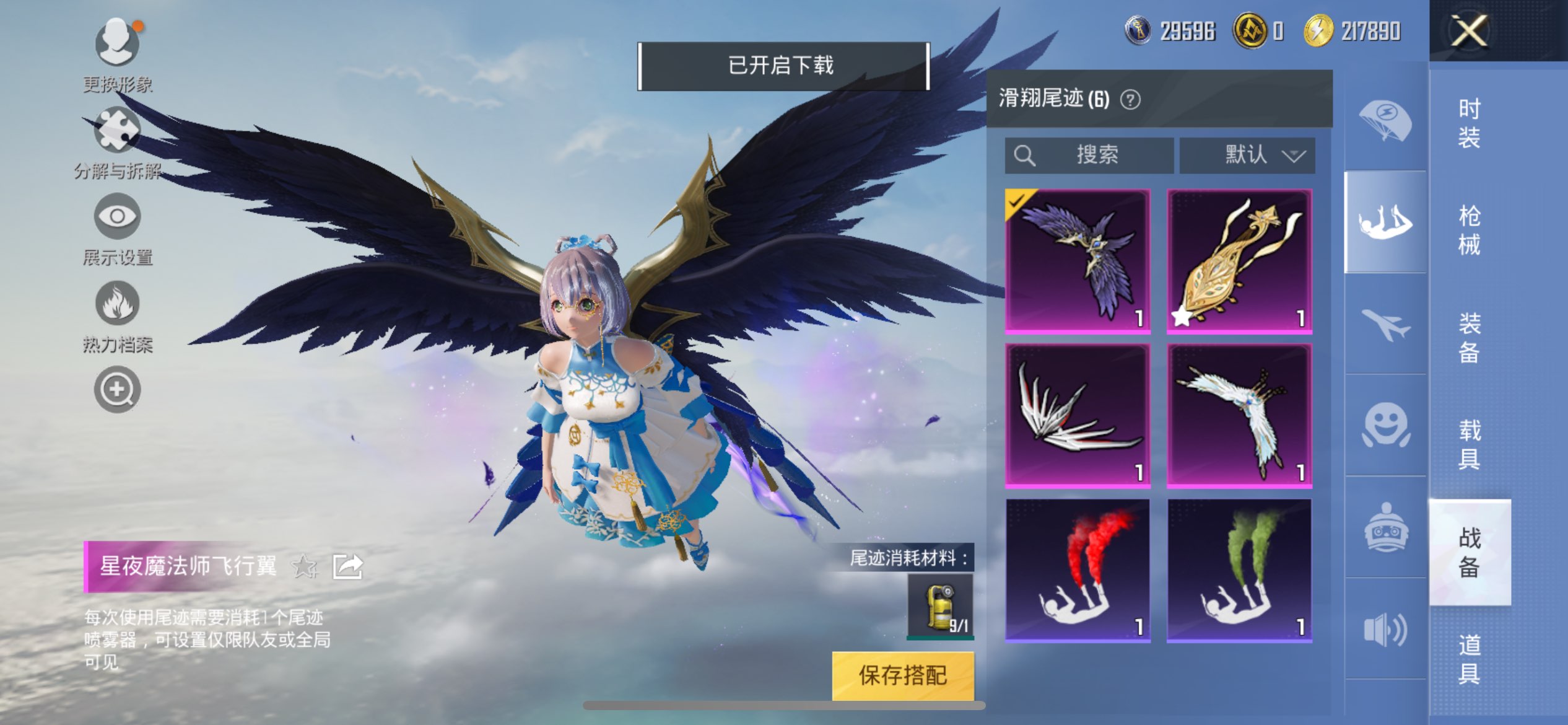 HPCMW3283212和平精英账号详情图7