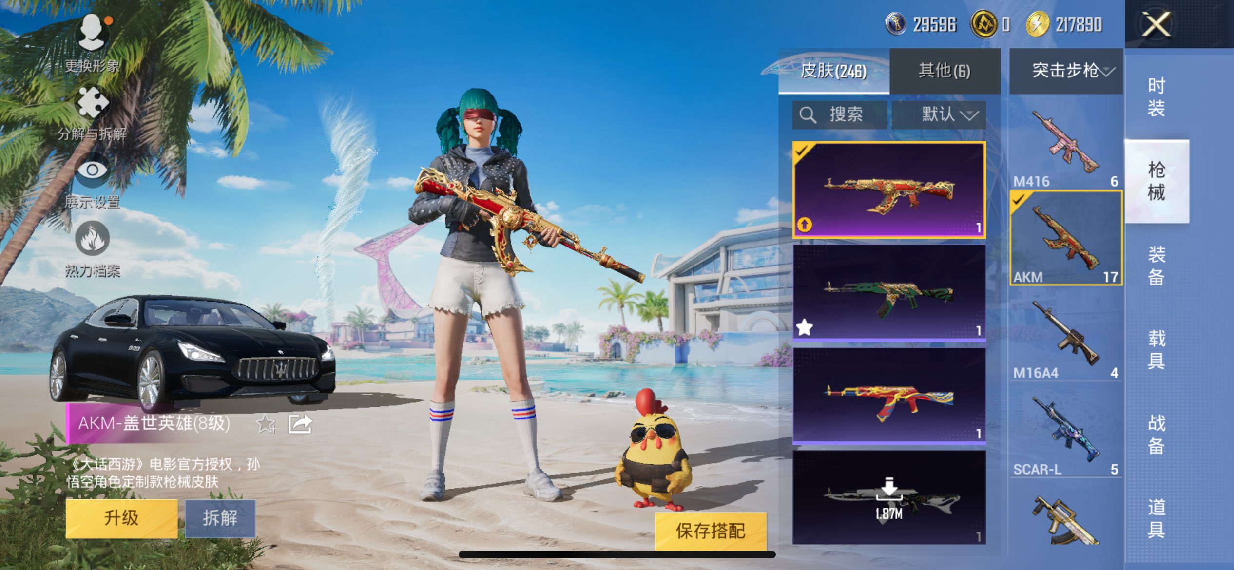 HPCMW3283212和平精英账号详情图2