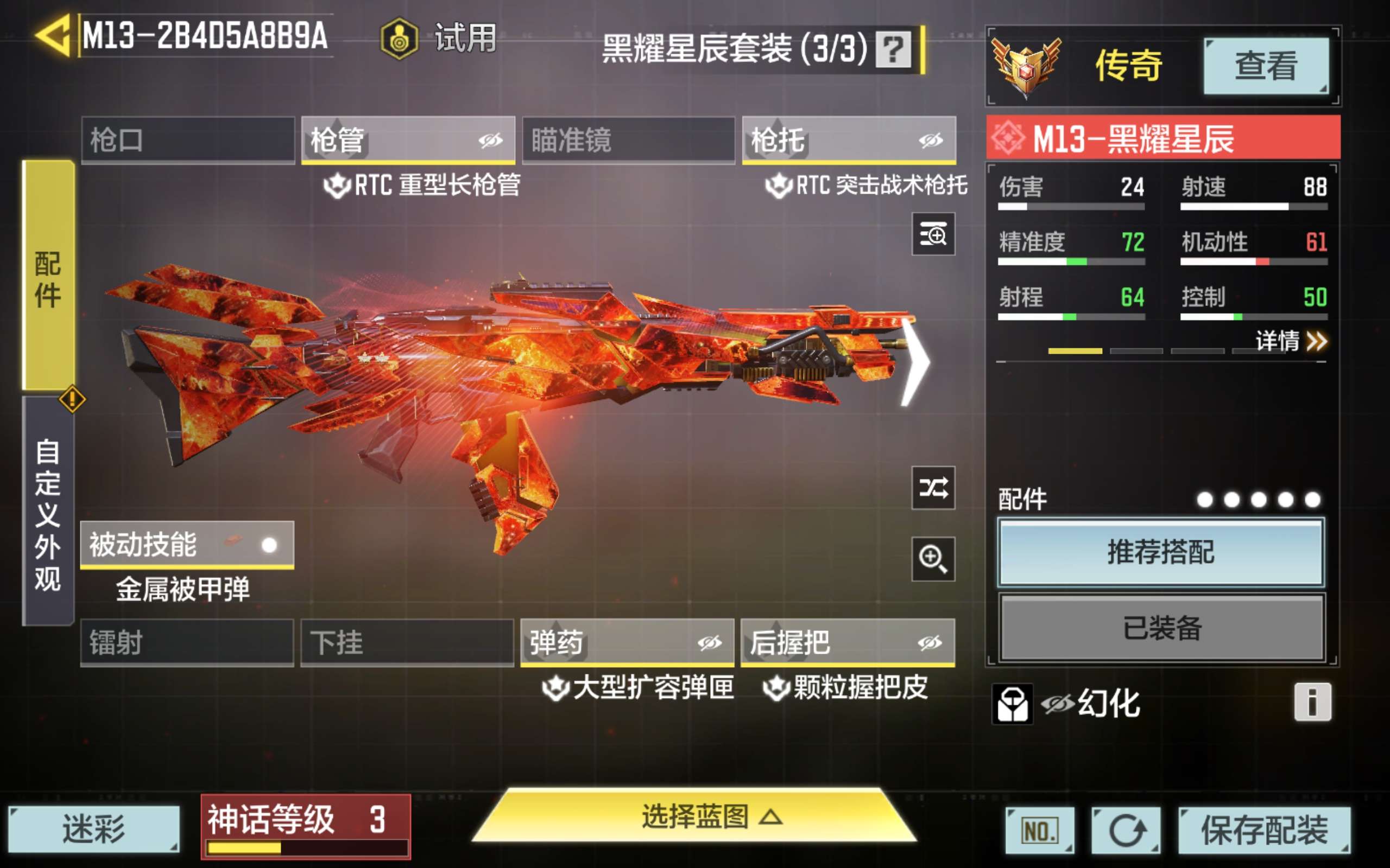 SMCMW34660使命召唤手游账号详情图10 SMCMW34660使命召唤手游账号详情图10