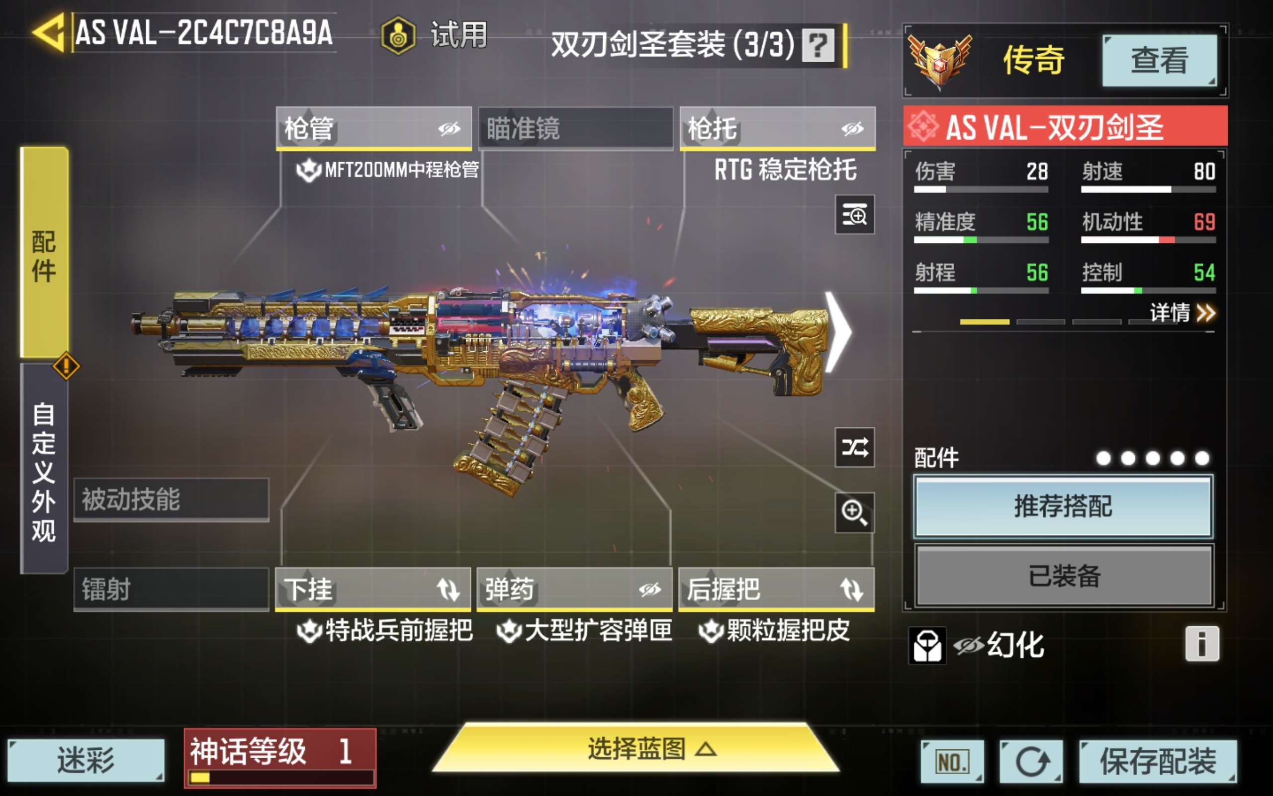SMCMW34660使命召唤手游账号详情图12 SMCMW34660使命召唤手游账号详情图12