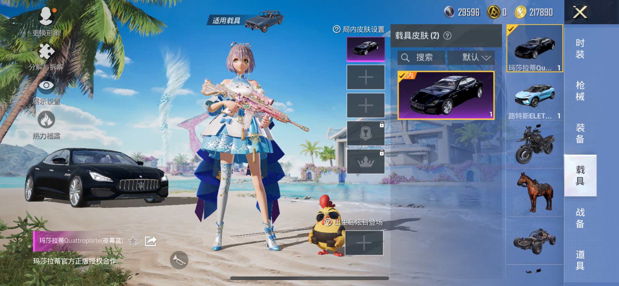 HPCMW3283212和平精英账号详情图5