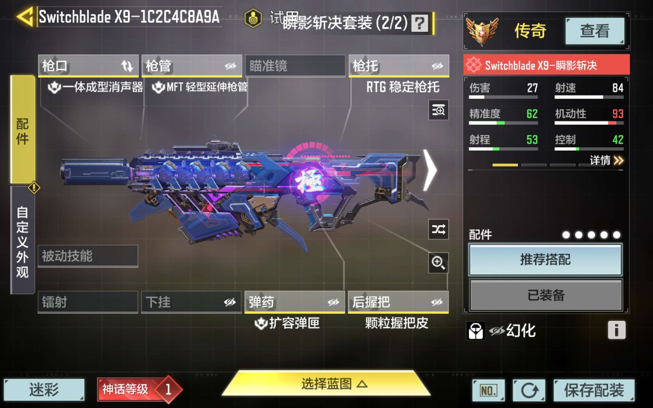 SMCMW34660使命召唤手游账号详情图8 SMCMW34660使命召唤手游账号详情图8