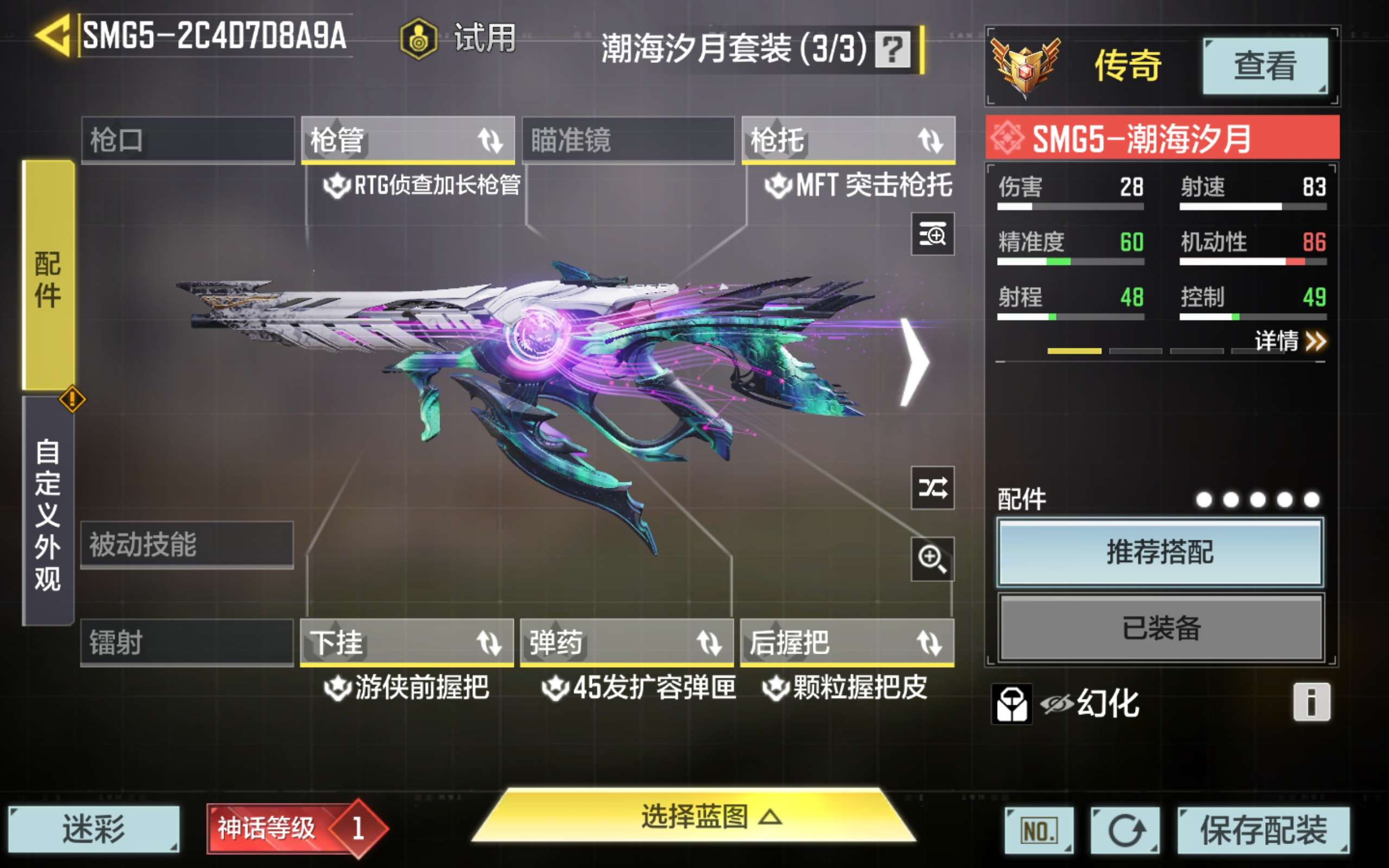 SMCMW34660使命召唤手游账号详情图11 SMCMW34660使命召唤手游账号详情图11