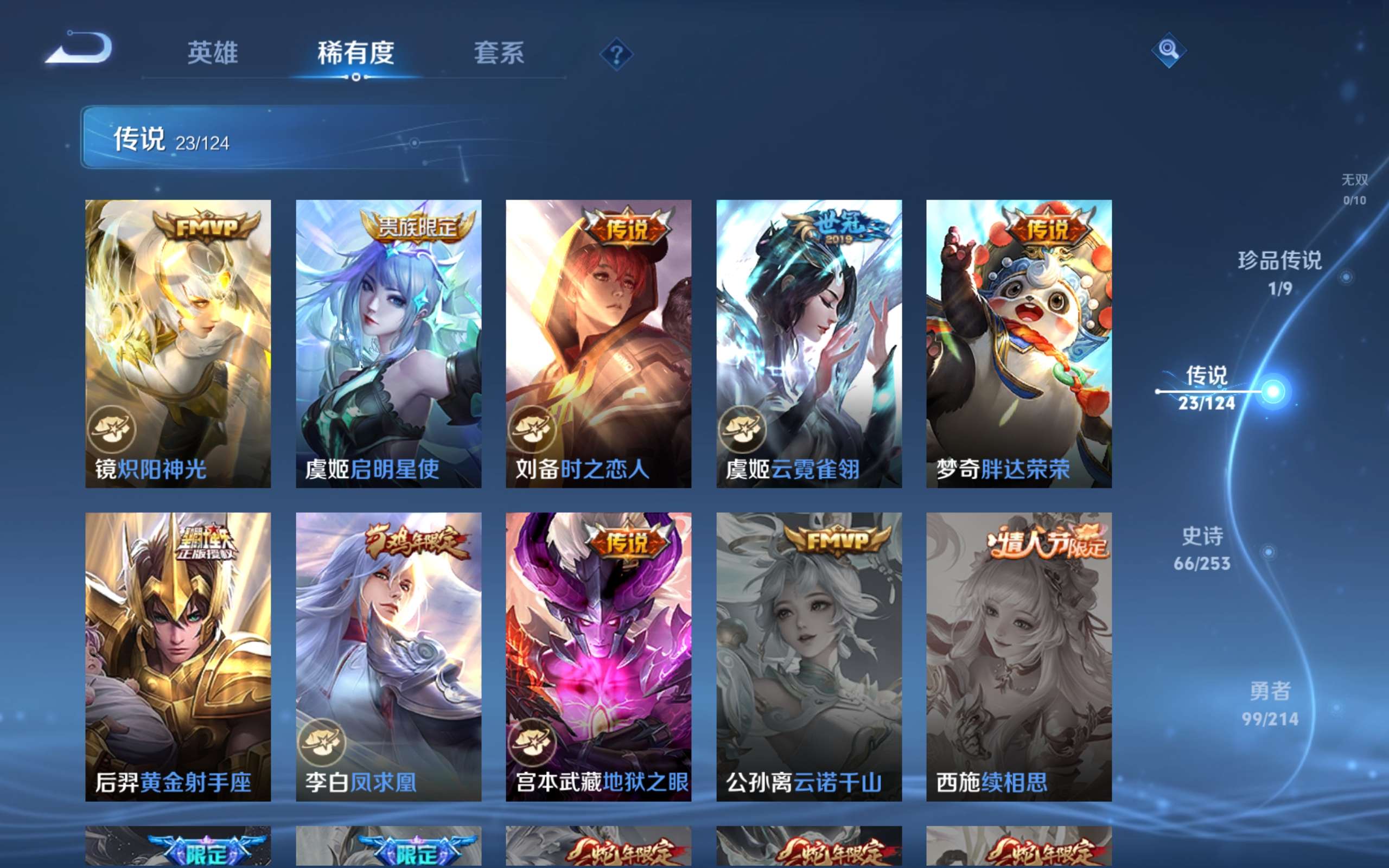 WZCMW3198986王者荣耀账号详情图6 WZCMW3198986王者荣耀账号详情图6