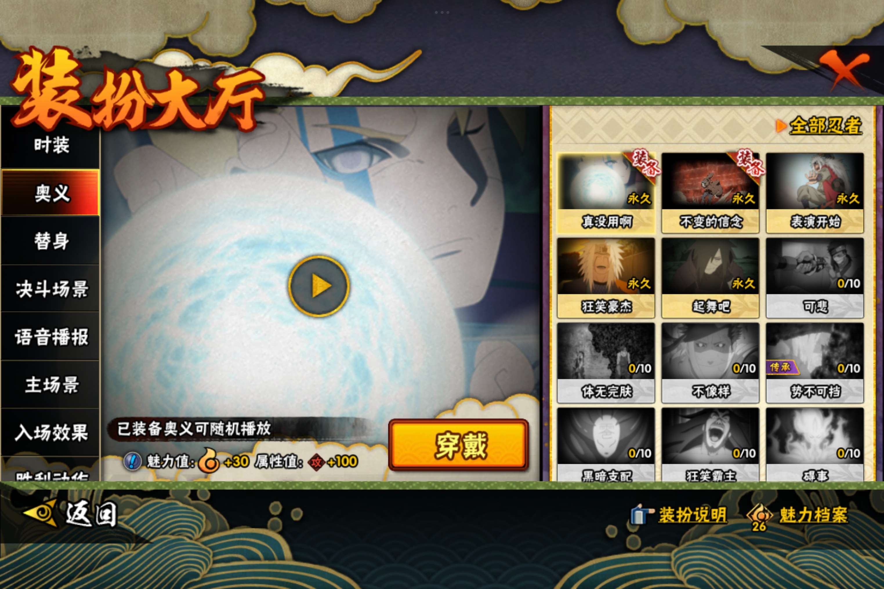 HYCMW314527火影忍者账号详情图7 HYCMW314527火影忍者账号详情图7