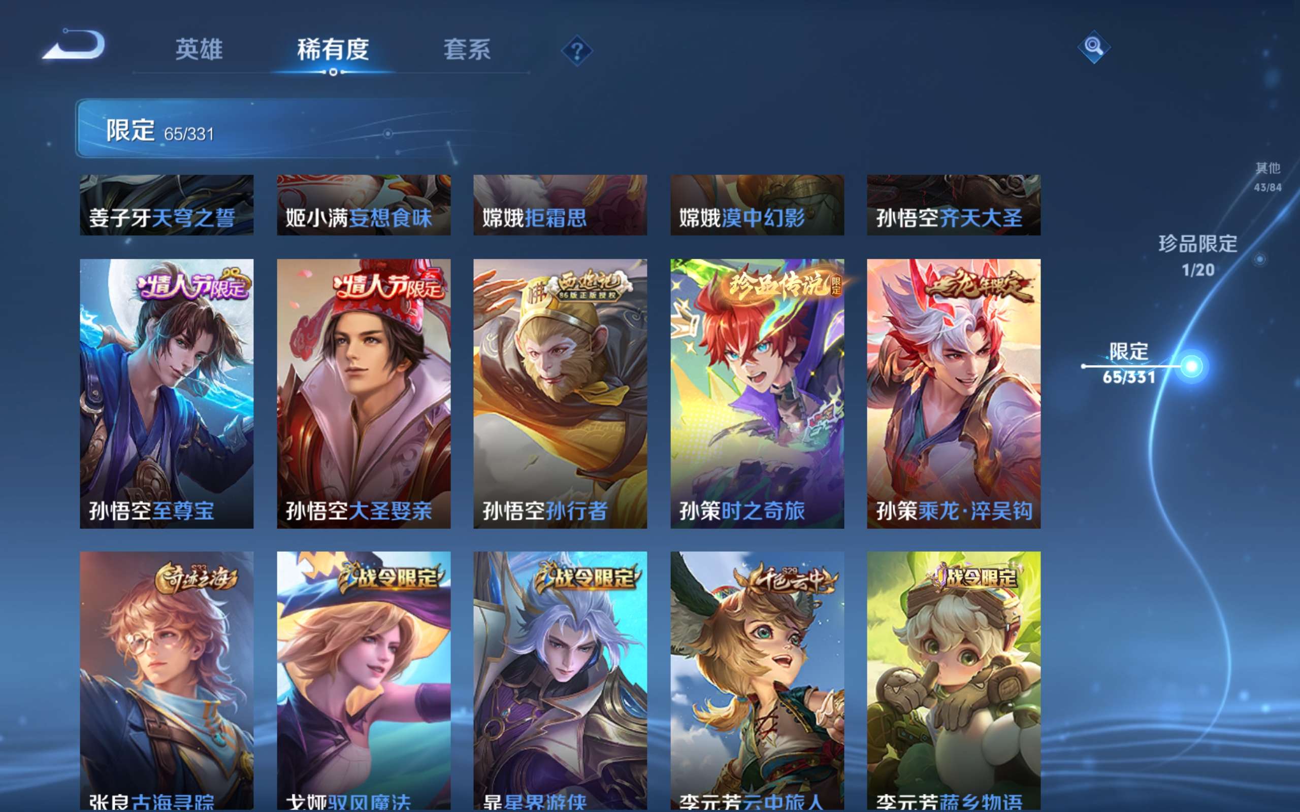 WZCMW3198986王者荣耀账号详情图11 WZCMW3198986王者荣耀账号详情图11