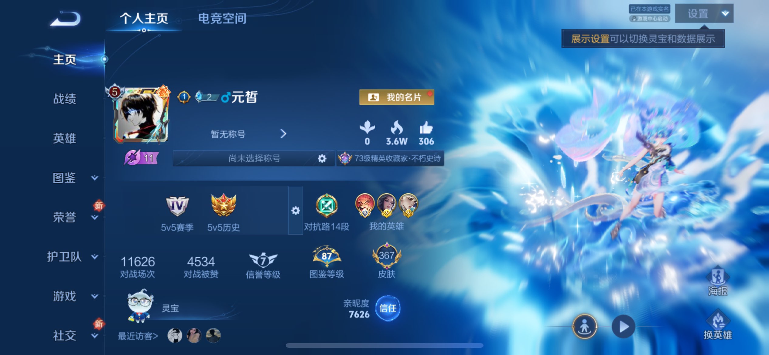 WZCMW3198985王者荣耀账号详情图2 WZCMW3198985王者荣耀账号详情图2