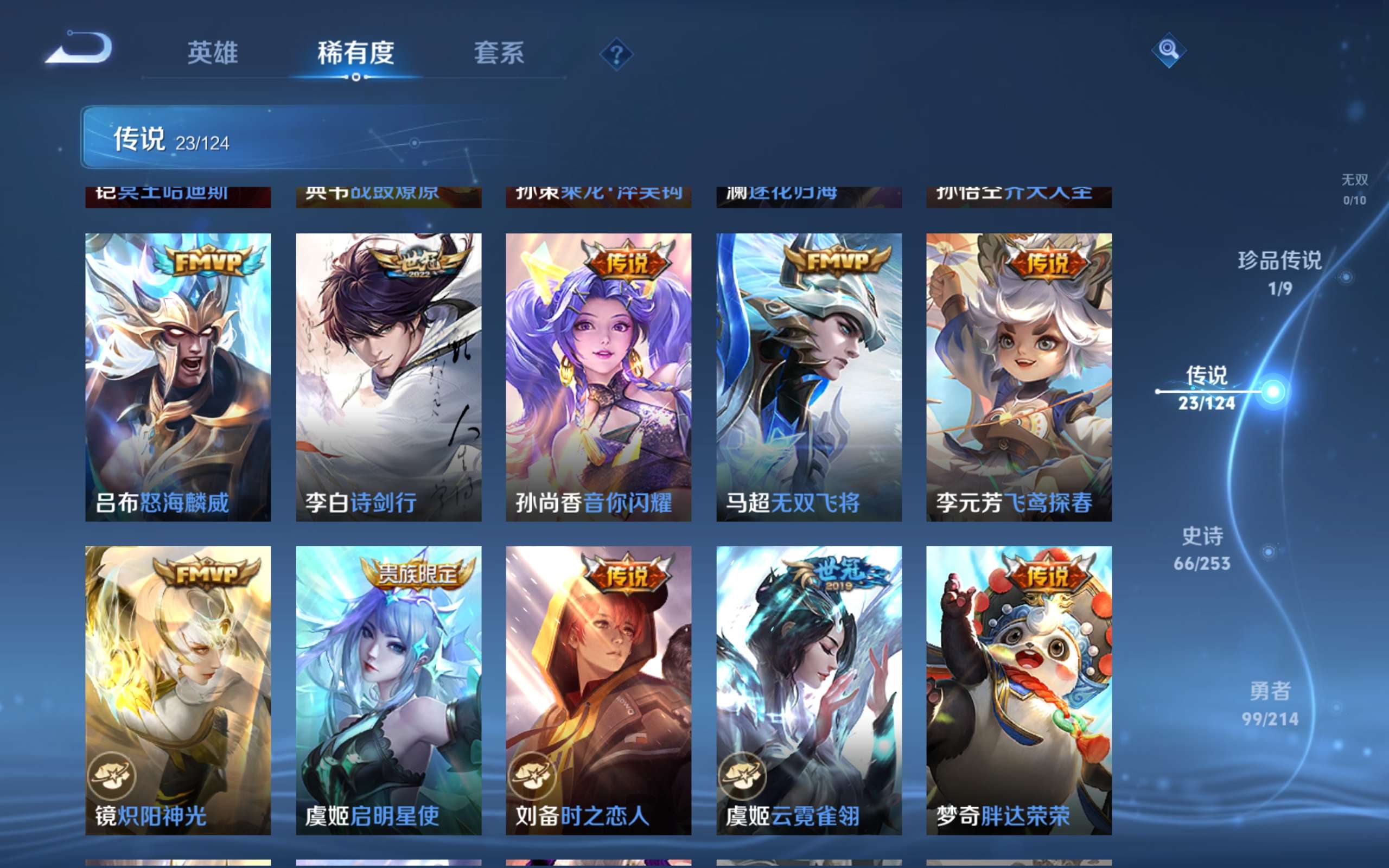 WZCMW3198986王者荣耀账号详情图5 WZCMW3198986王者荣耀账号详情图5