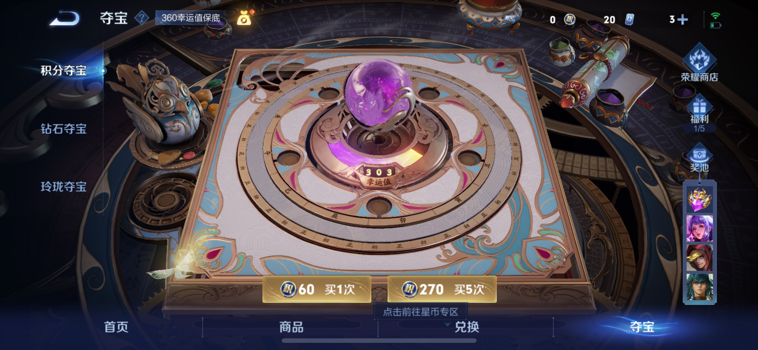 WZCMW3198985王者荣耀账号详情图11 WZCMW3198985王者荣耀账号详情图11