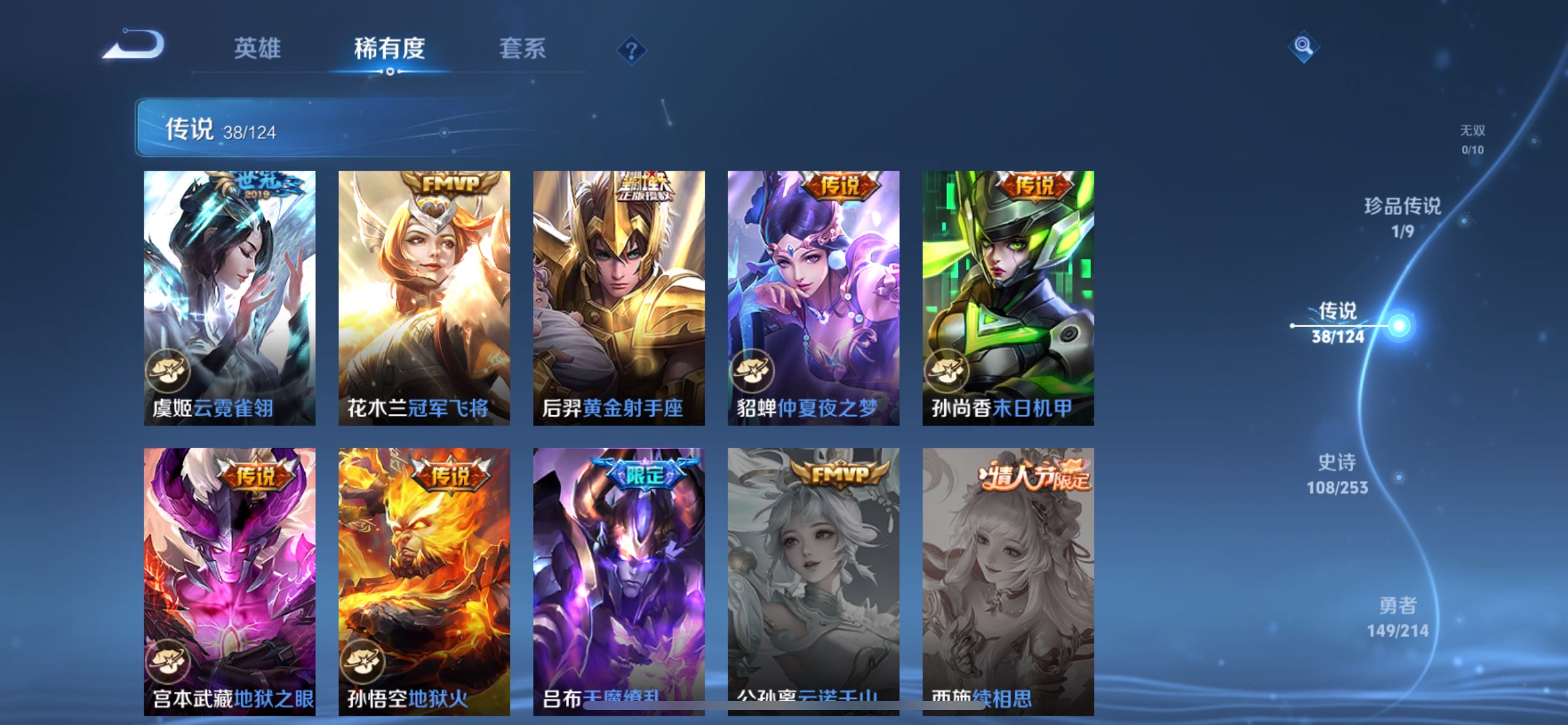 WZCMW3198985王者荣耀账号详情图8 WZCMW3198985王者荣耀账号详情图8